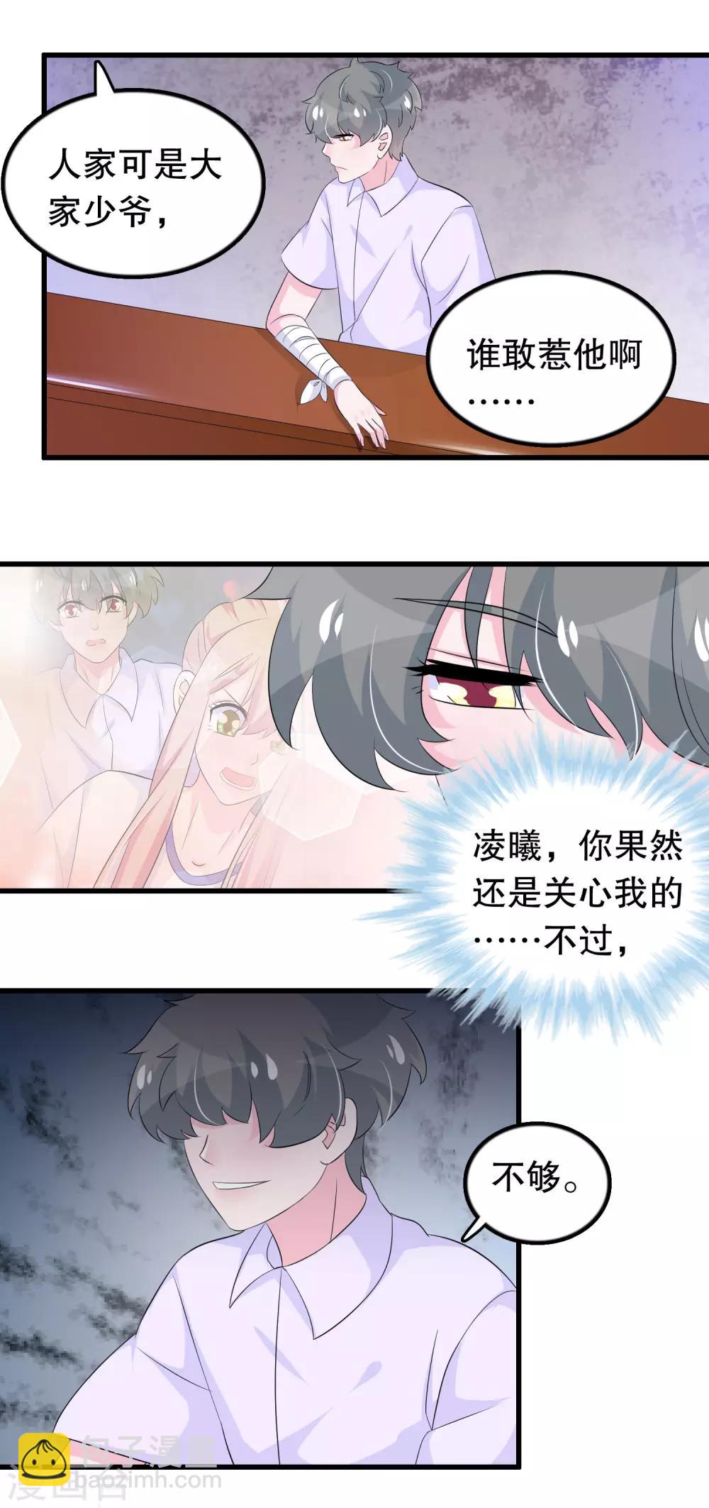 第114话 谁打他了？-第117话