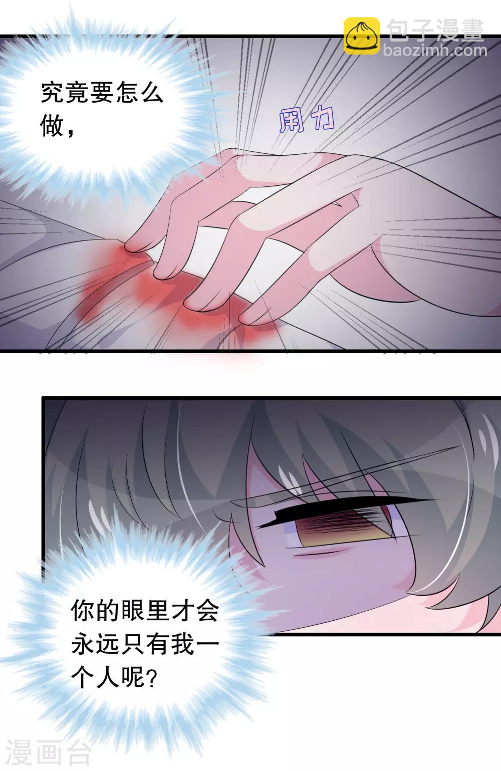 第114话 谁打他了？-第117话