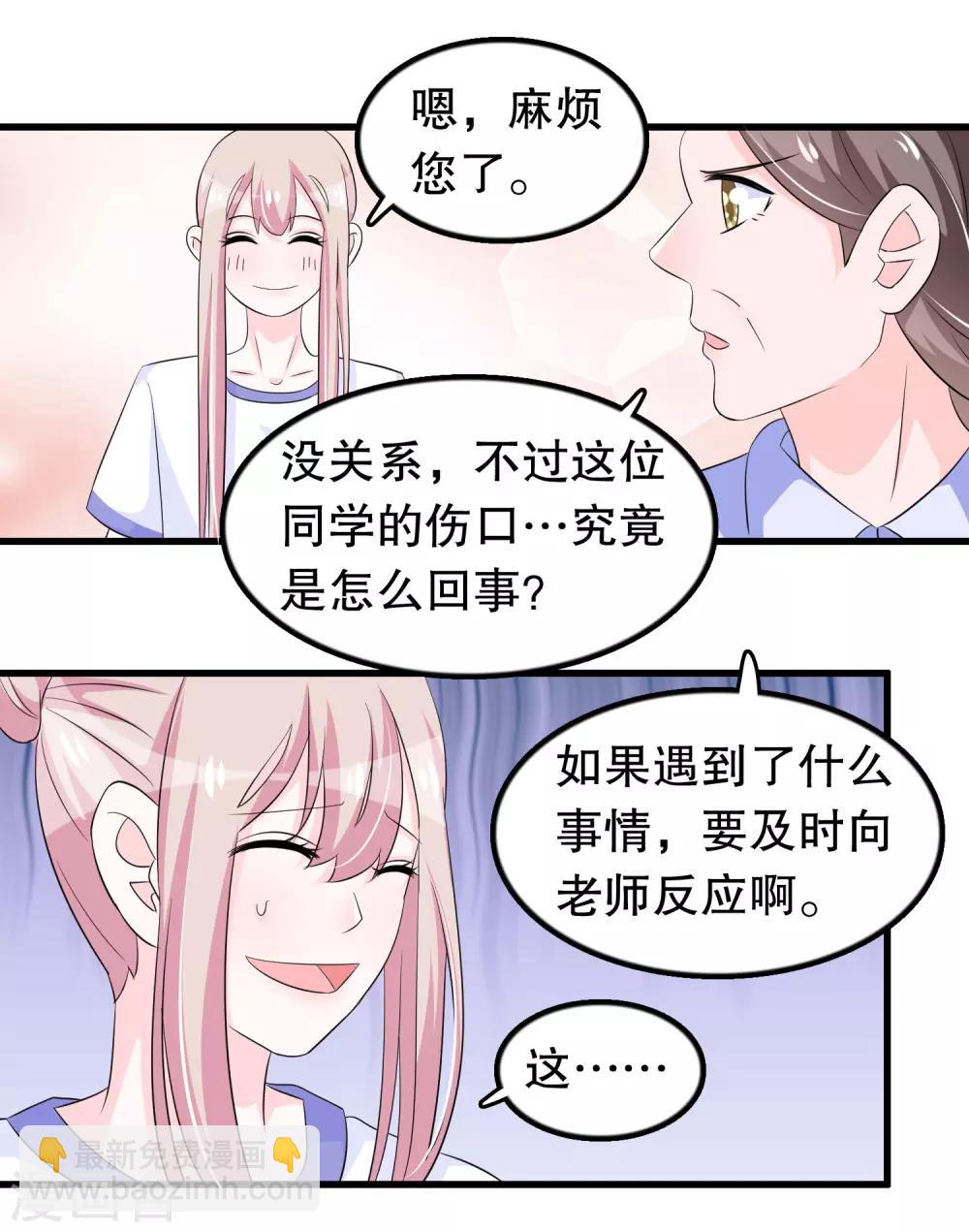 第114话 谁打他了？3