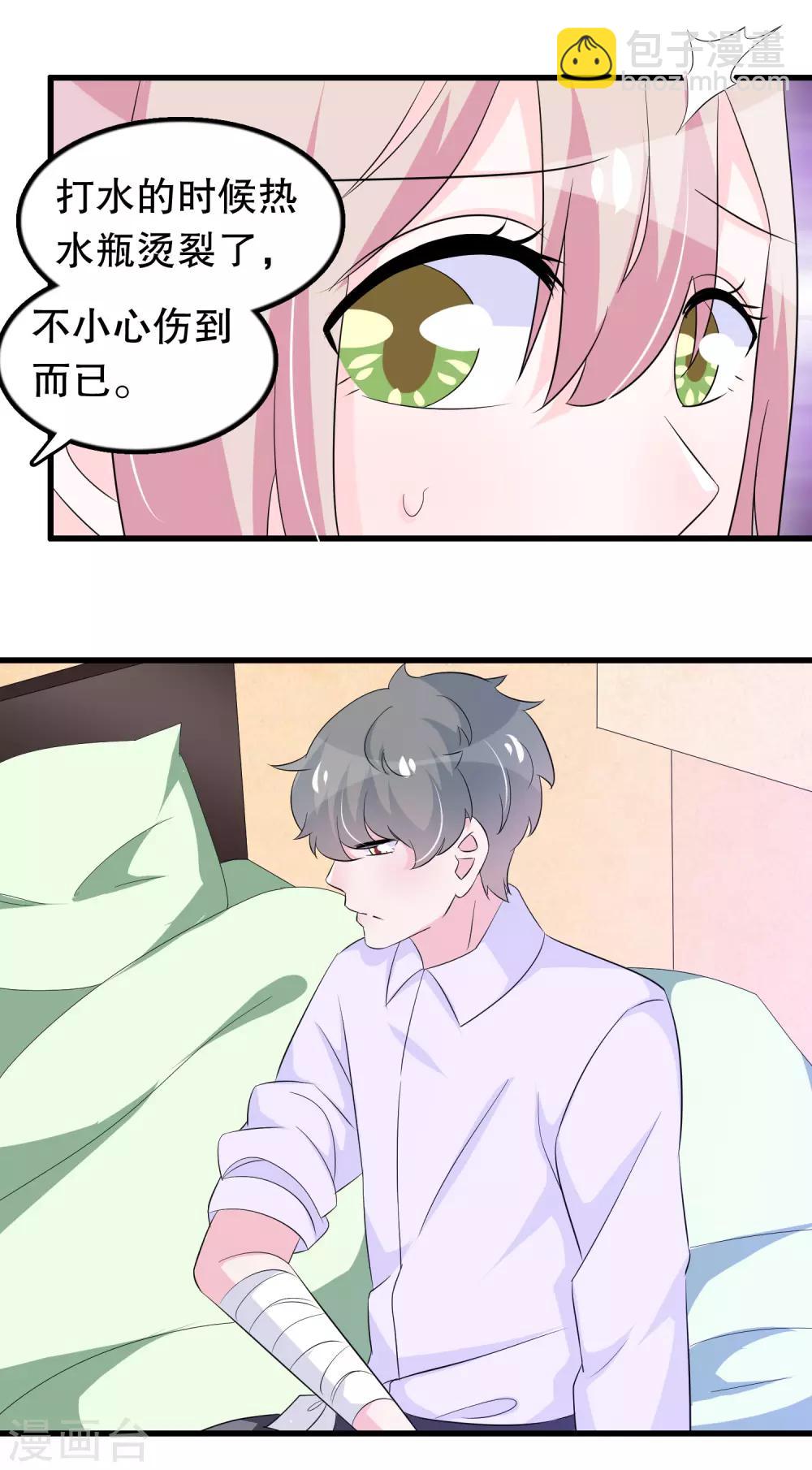 第114话 谁打他了？-第117话