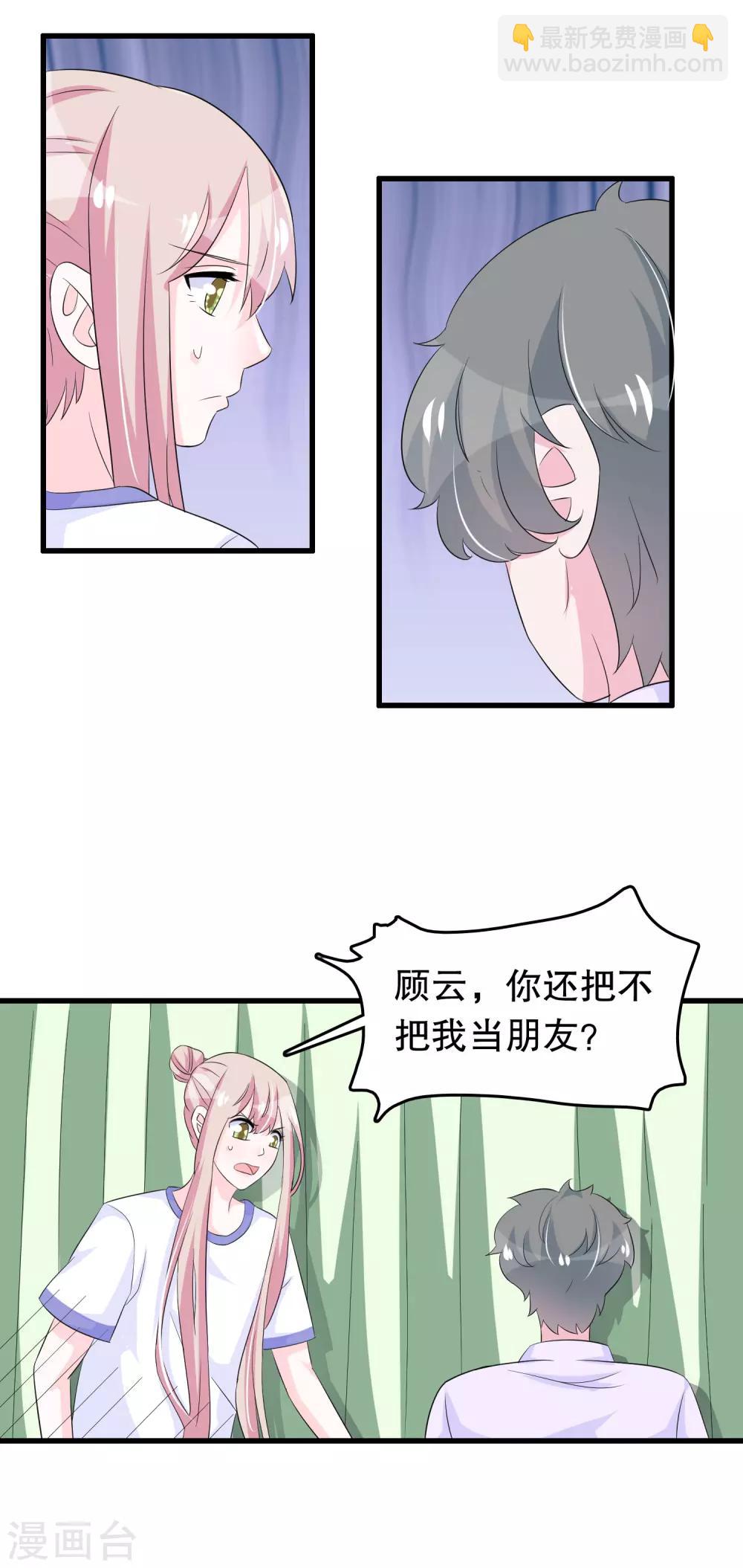 第114话 谁打他了？-第117话