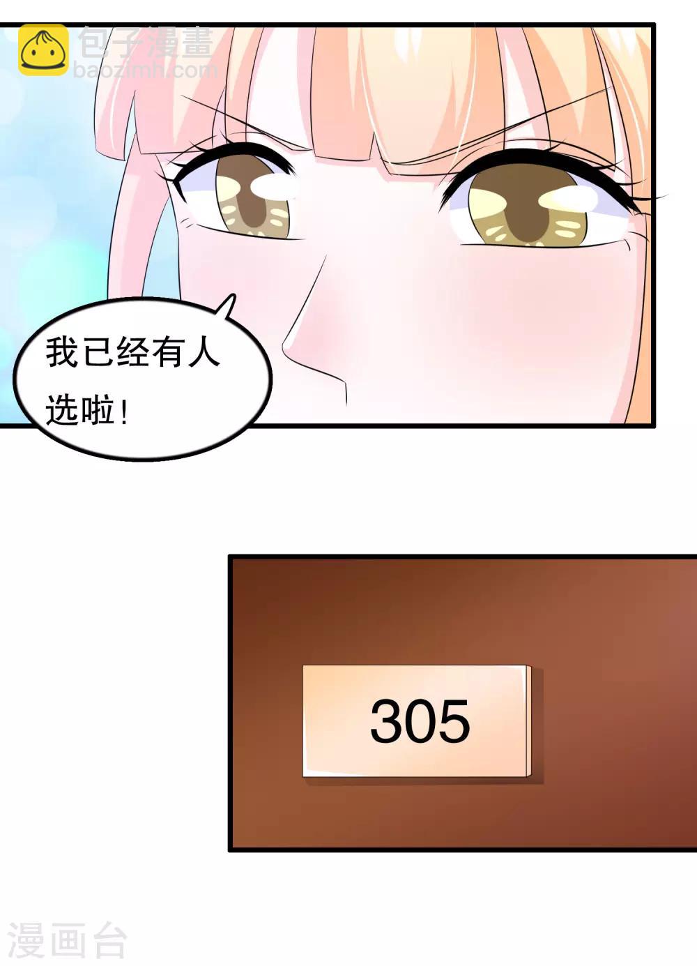 第116话 我是个好男人9