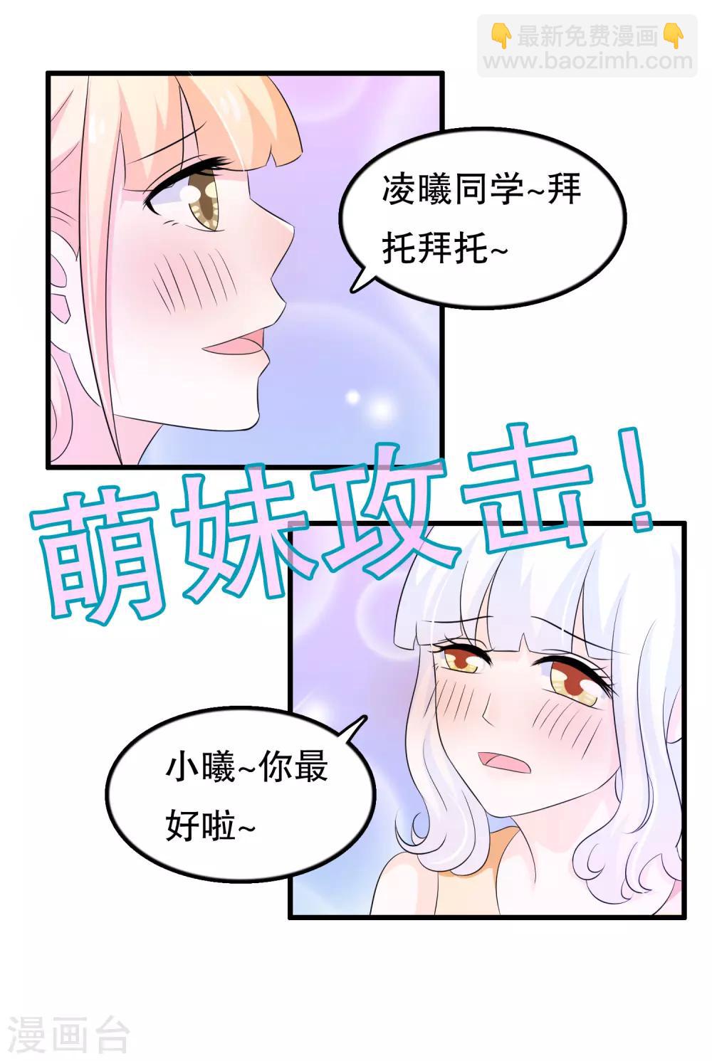 第116话 我是个好男人-第119话