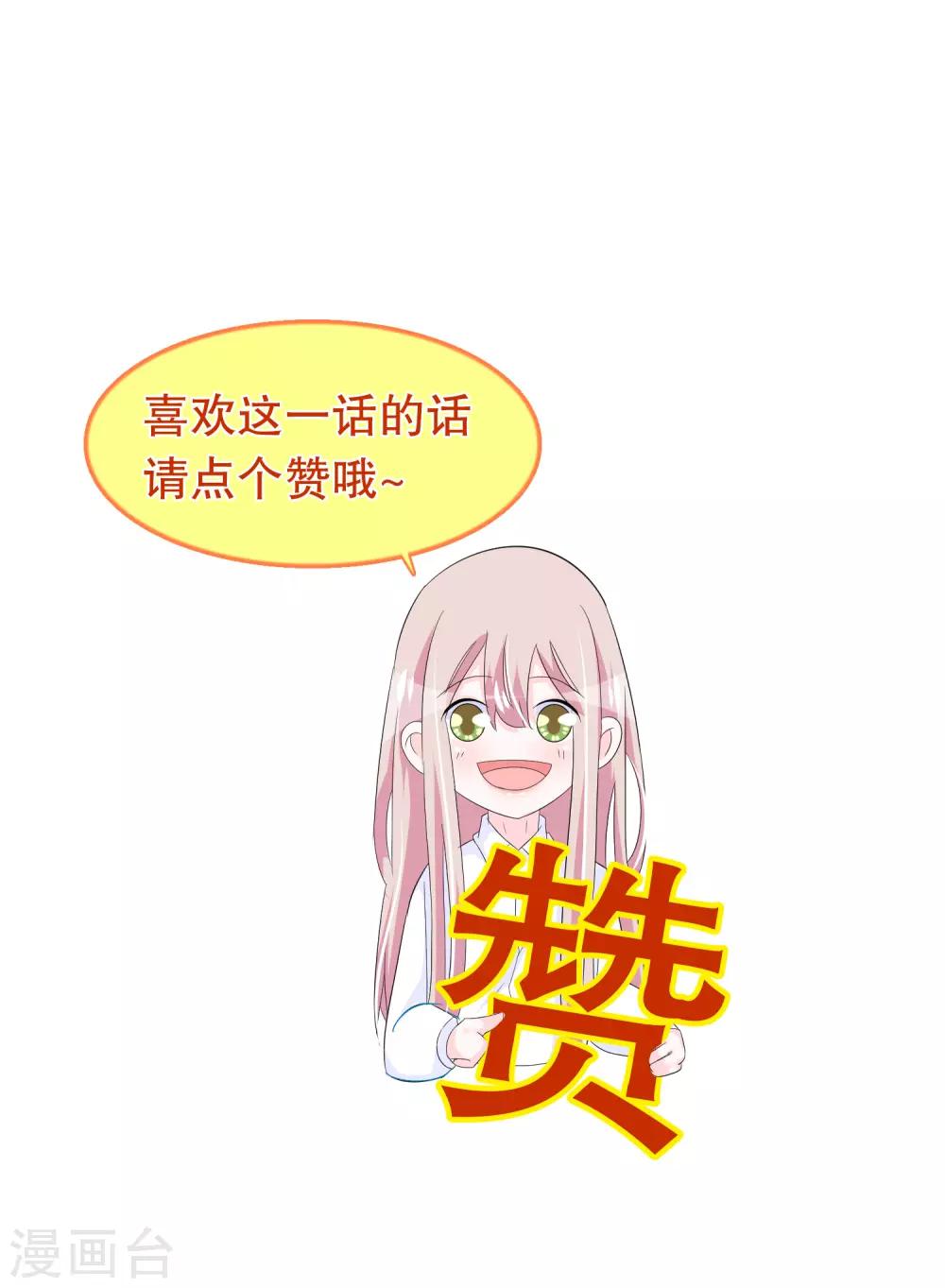 第116话 我是个好男人-第119话