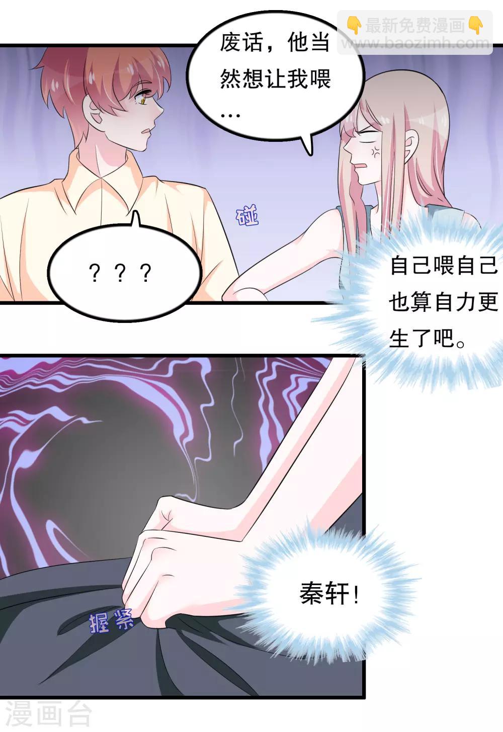 第116话 我是个好男人-第119话