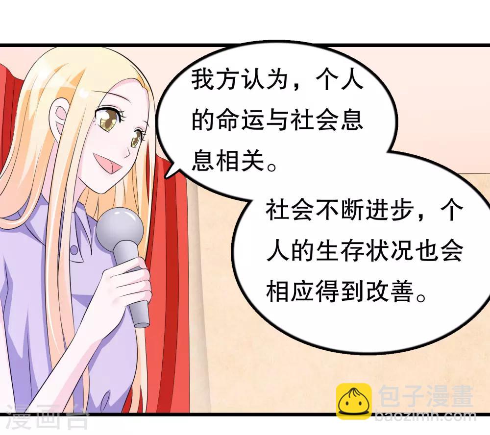 第118话 这是我的辩论稿-第121话