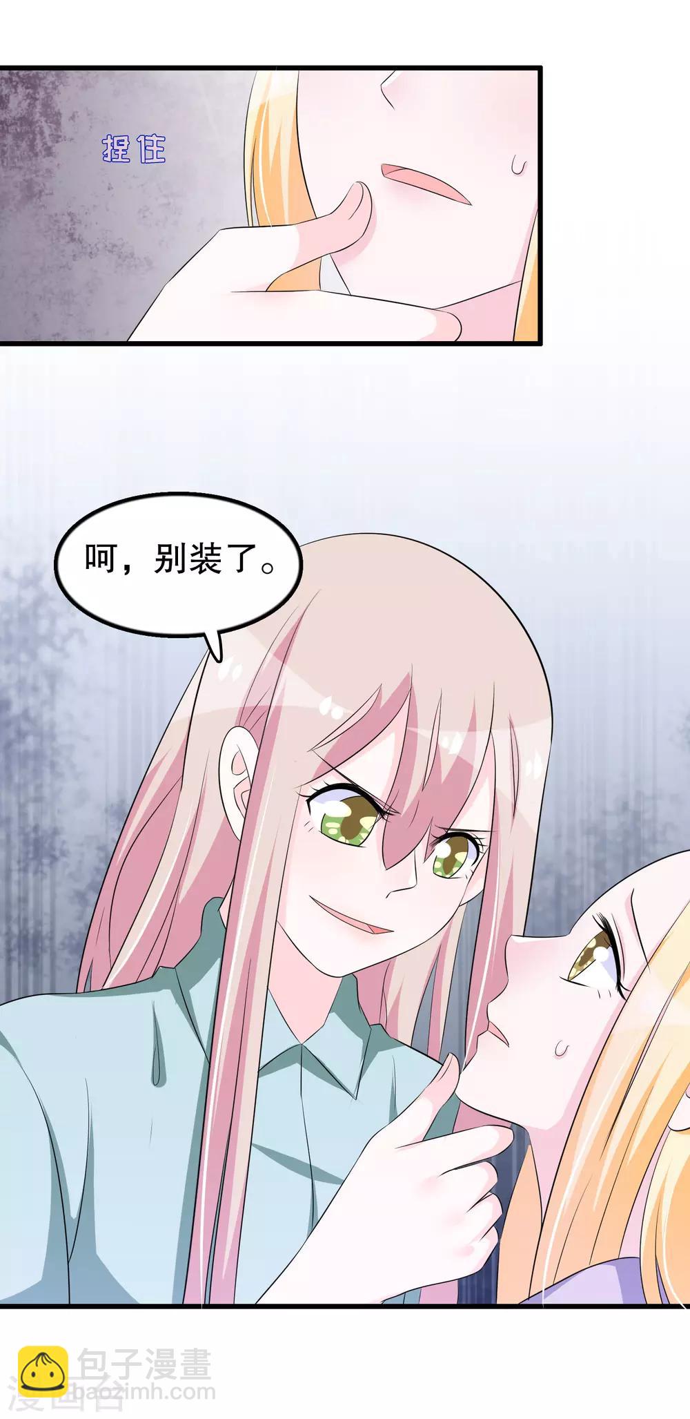 第120话 老哥带着嫂子来-第123话