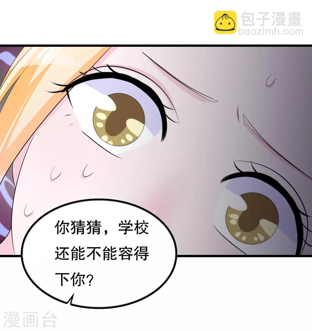 第120话 老哥带着嫂子来-第123话