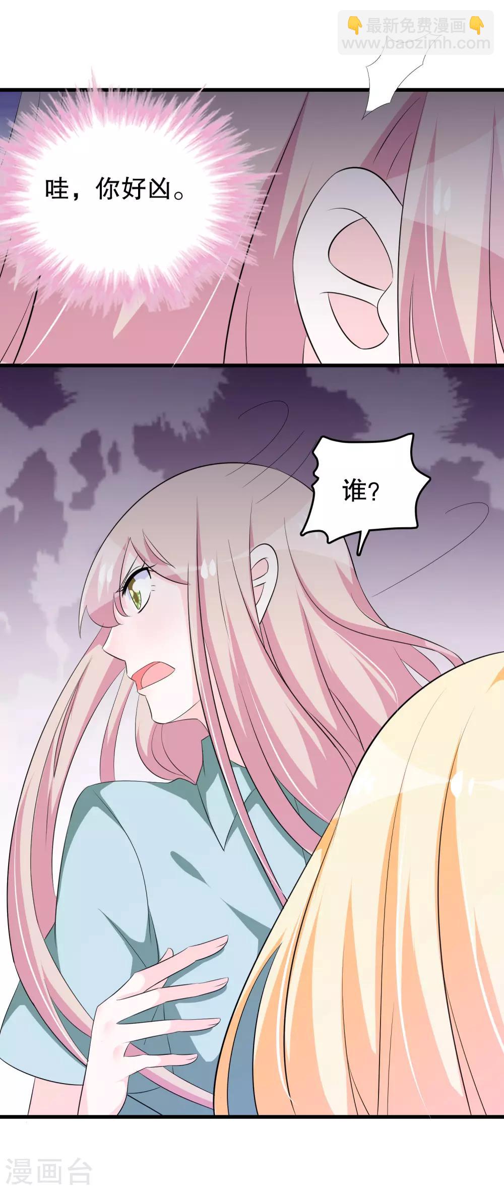 第120话 老哥带着嫂子来-第123话