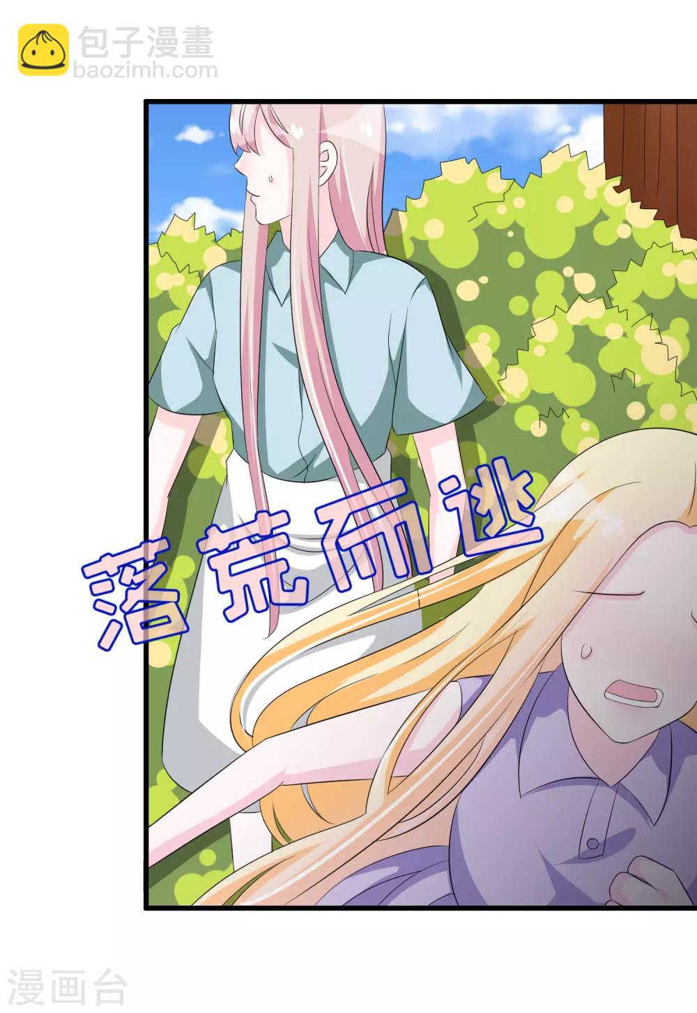 第120话 老哥带着嫂子来-第123话