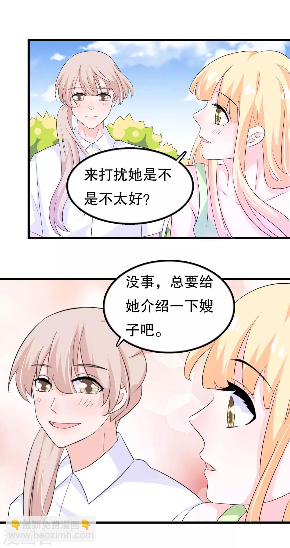 第120话 老哥带着嫂子来-第123话