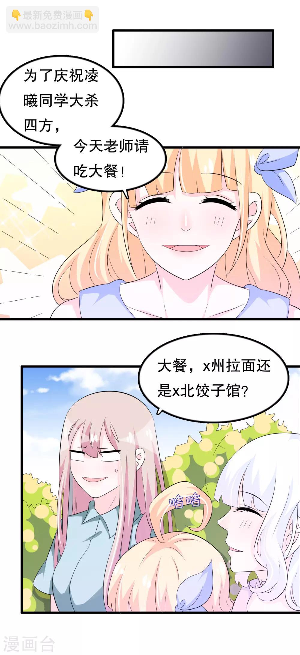 第120话 老哥带着嫂子来-第123话