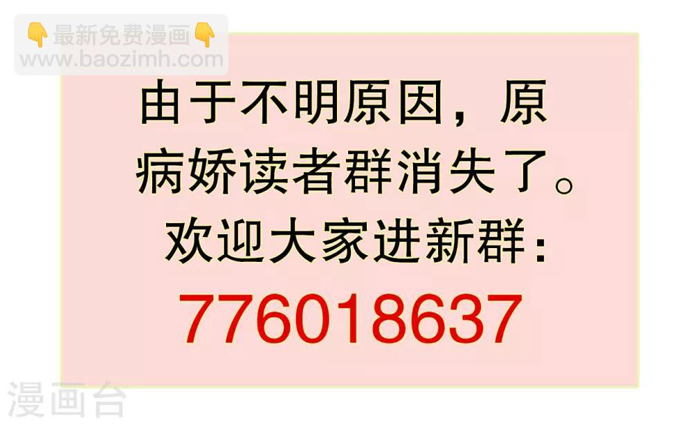 第120话 老哥带着嫂子来-第123话