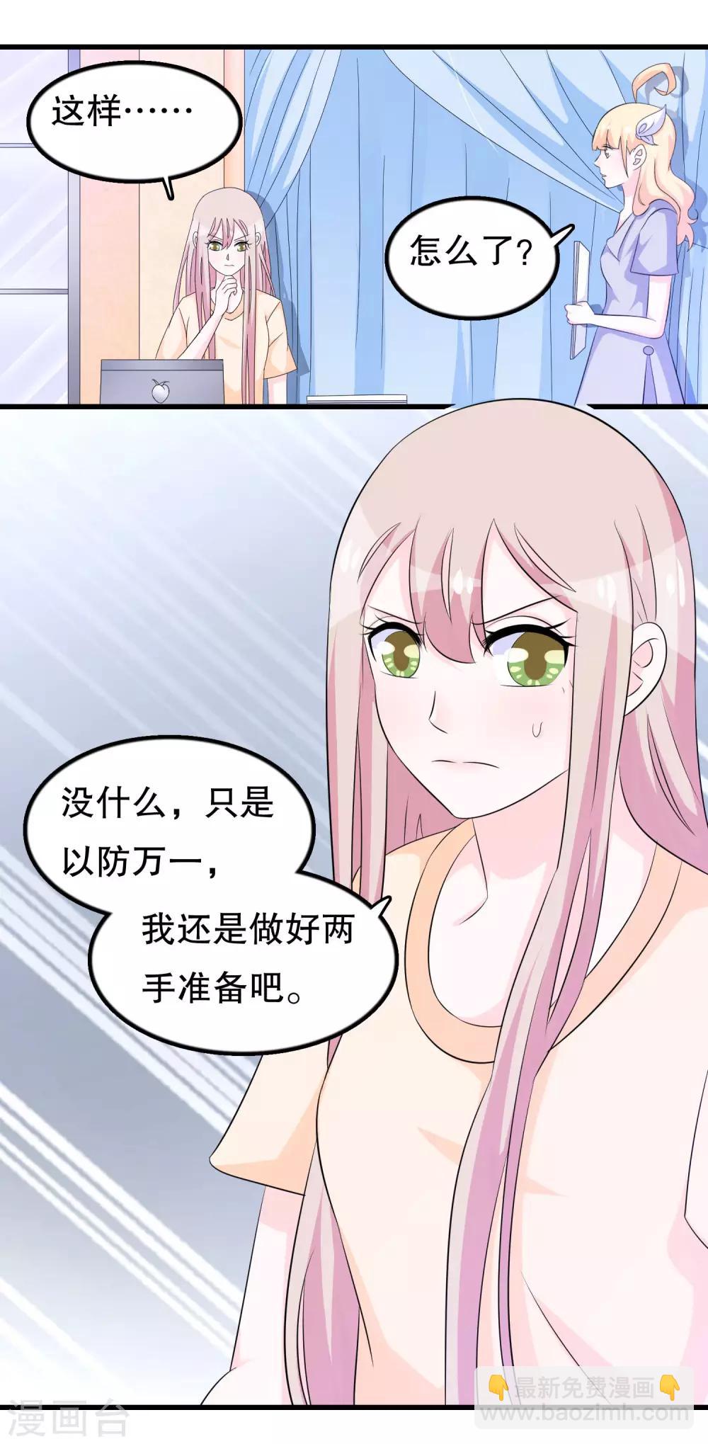 第120话 老哥带着嫂子来-第123话