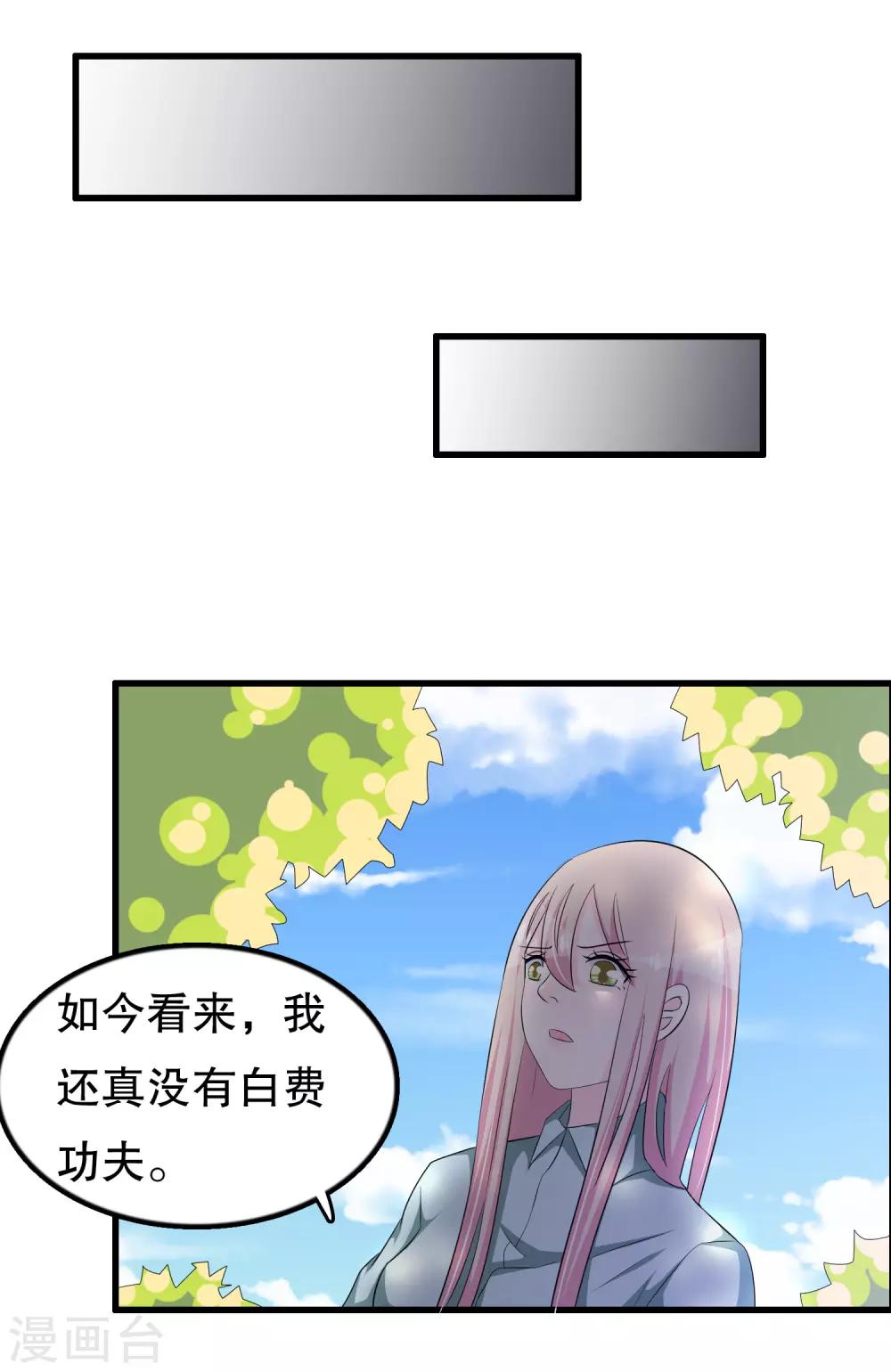 第120话 老哥带着嫂子来-第123话