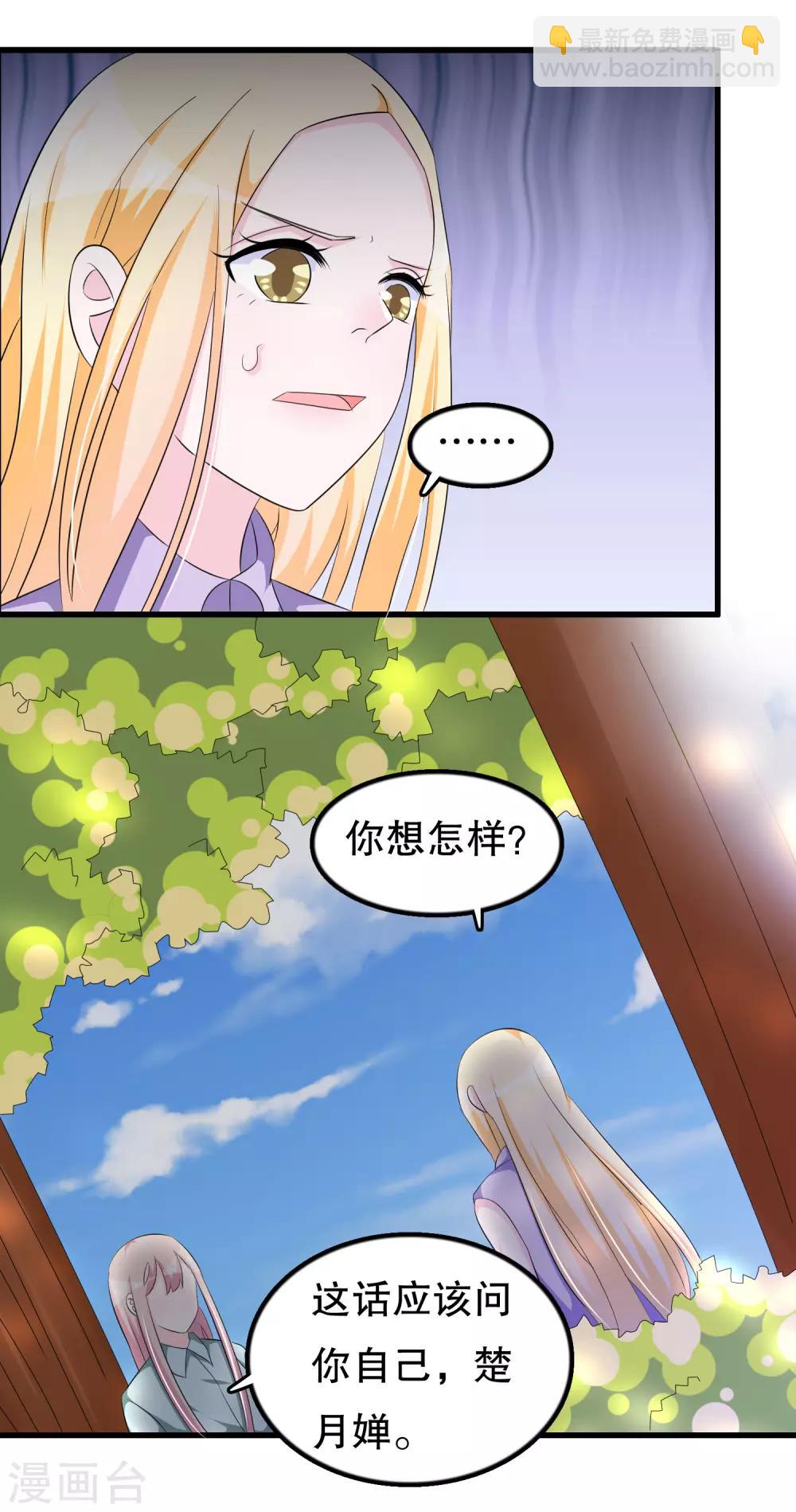 第120话 老哥带着嫂子来-第123话