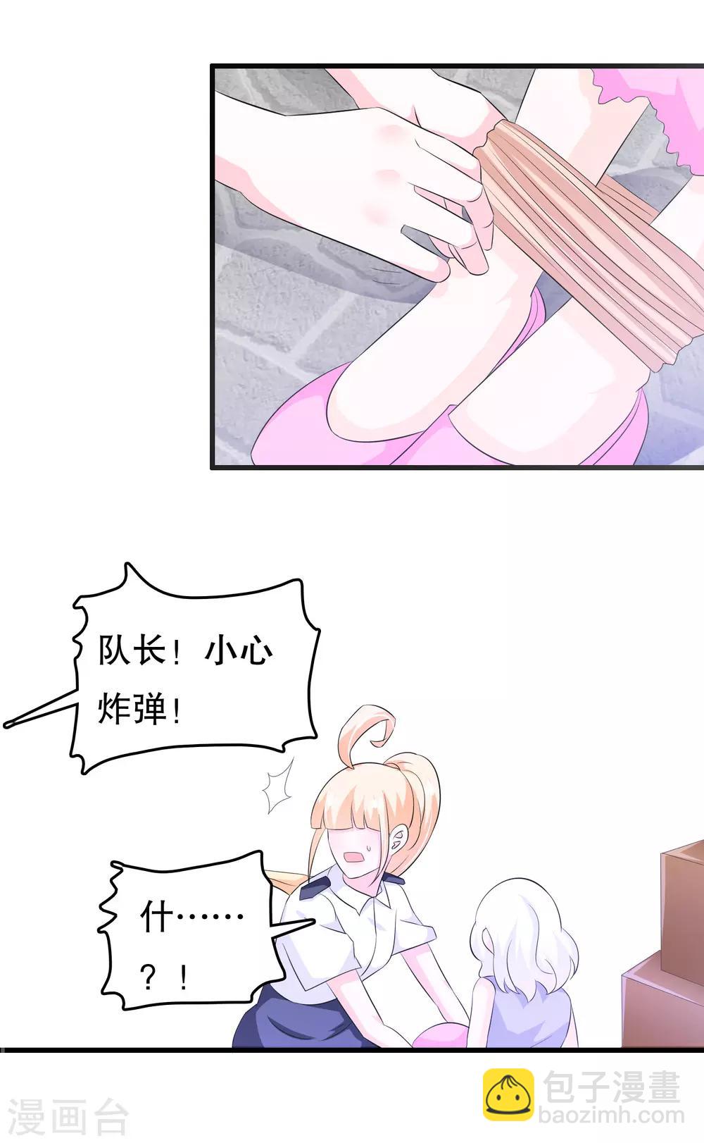 第122话 我是唐凌曦-第125话