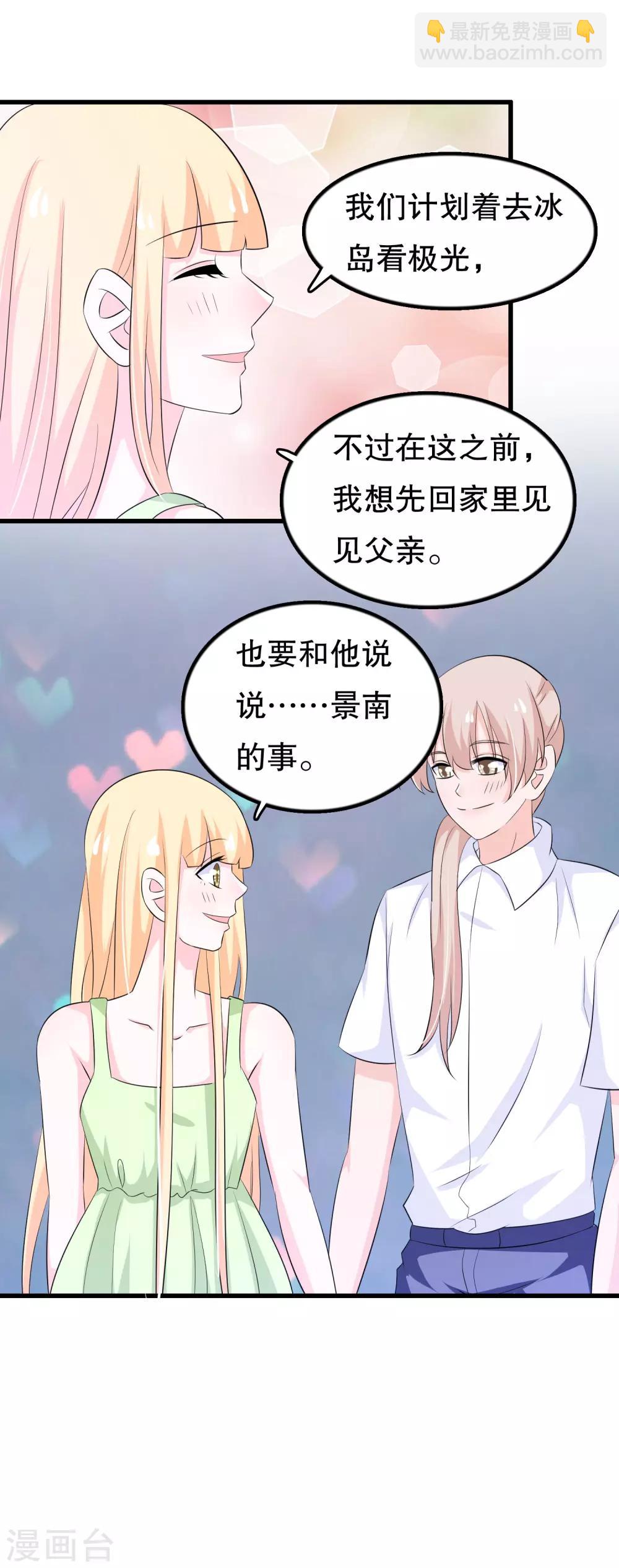 第122话 我是唐凌曦-第125话