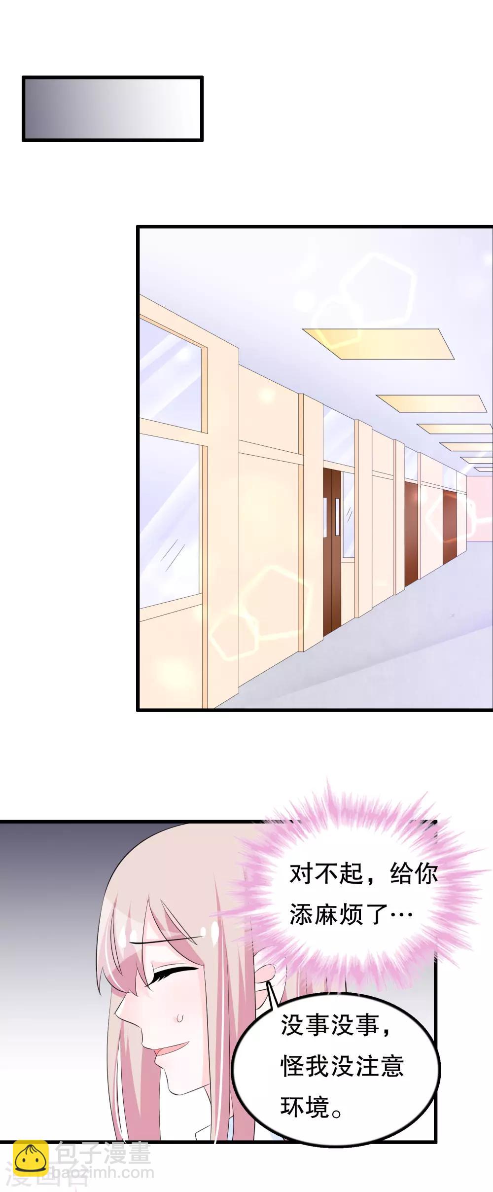 第124话 顾云他是你男朋友吗-第127话