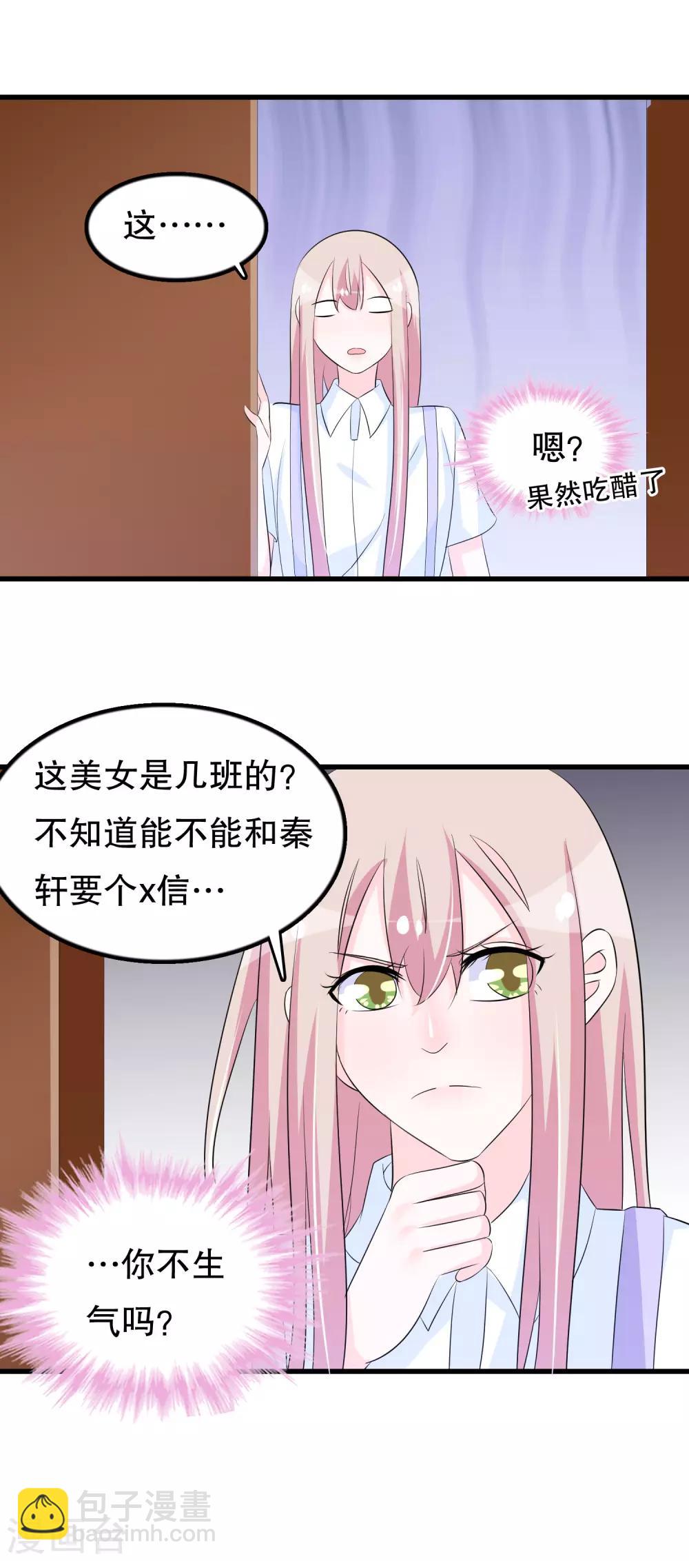 第124话 顾云他是你男朋友吗-第127话