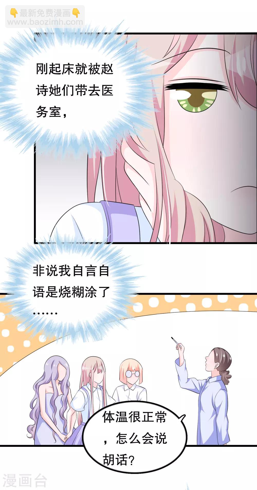 第124话 顾云他是你男朋友吗-第127话