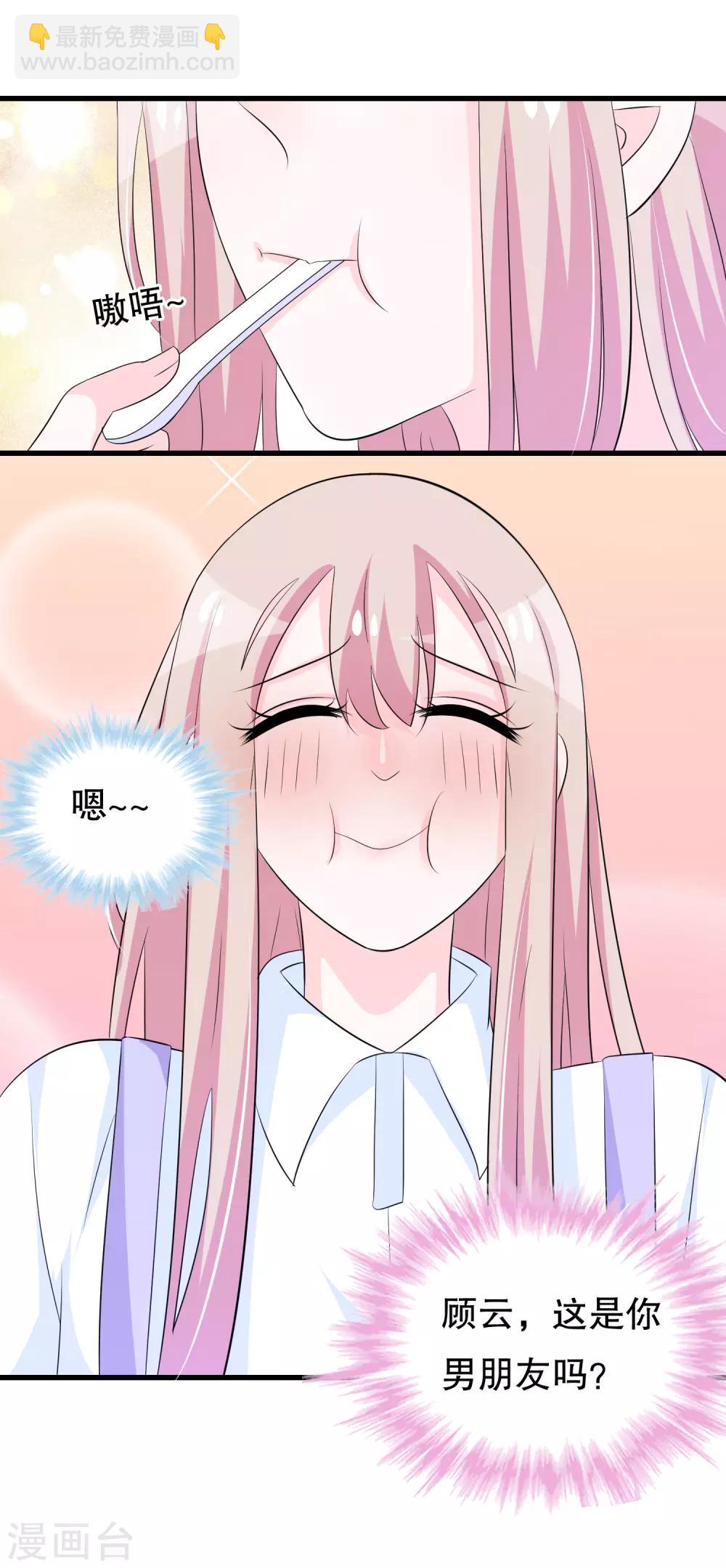 第124话 顾云他是你男朋友吗-第127话