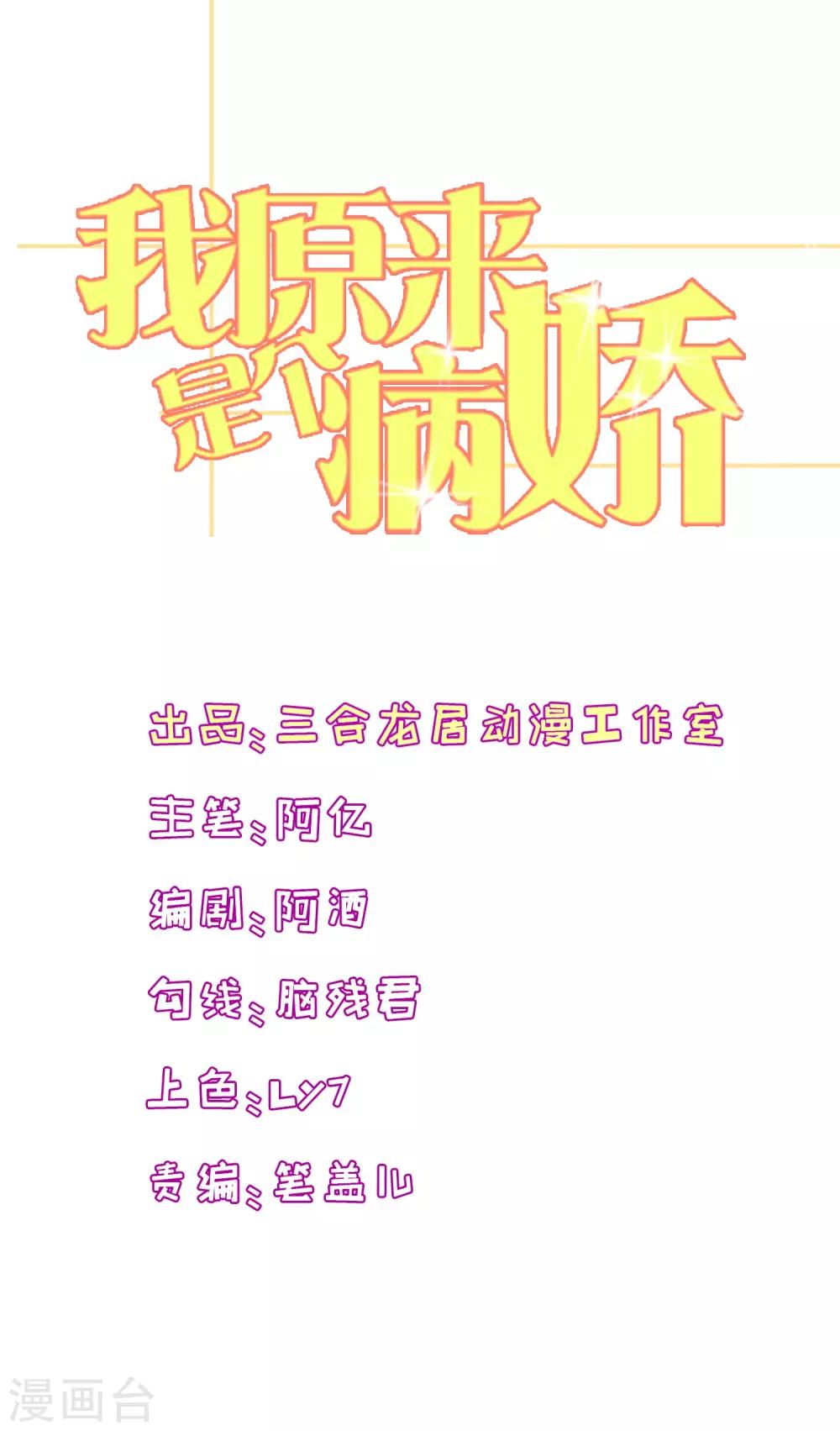 第128话 你弟有点疯-第131话