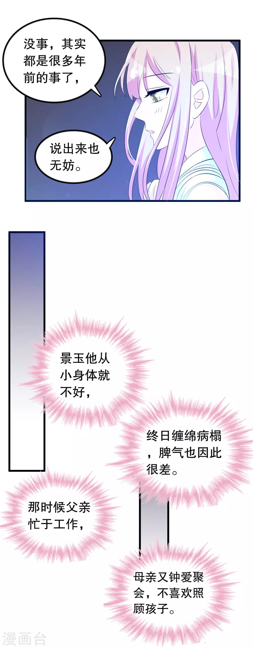 第128话 你弟有点疯-第131话
