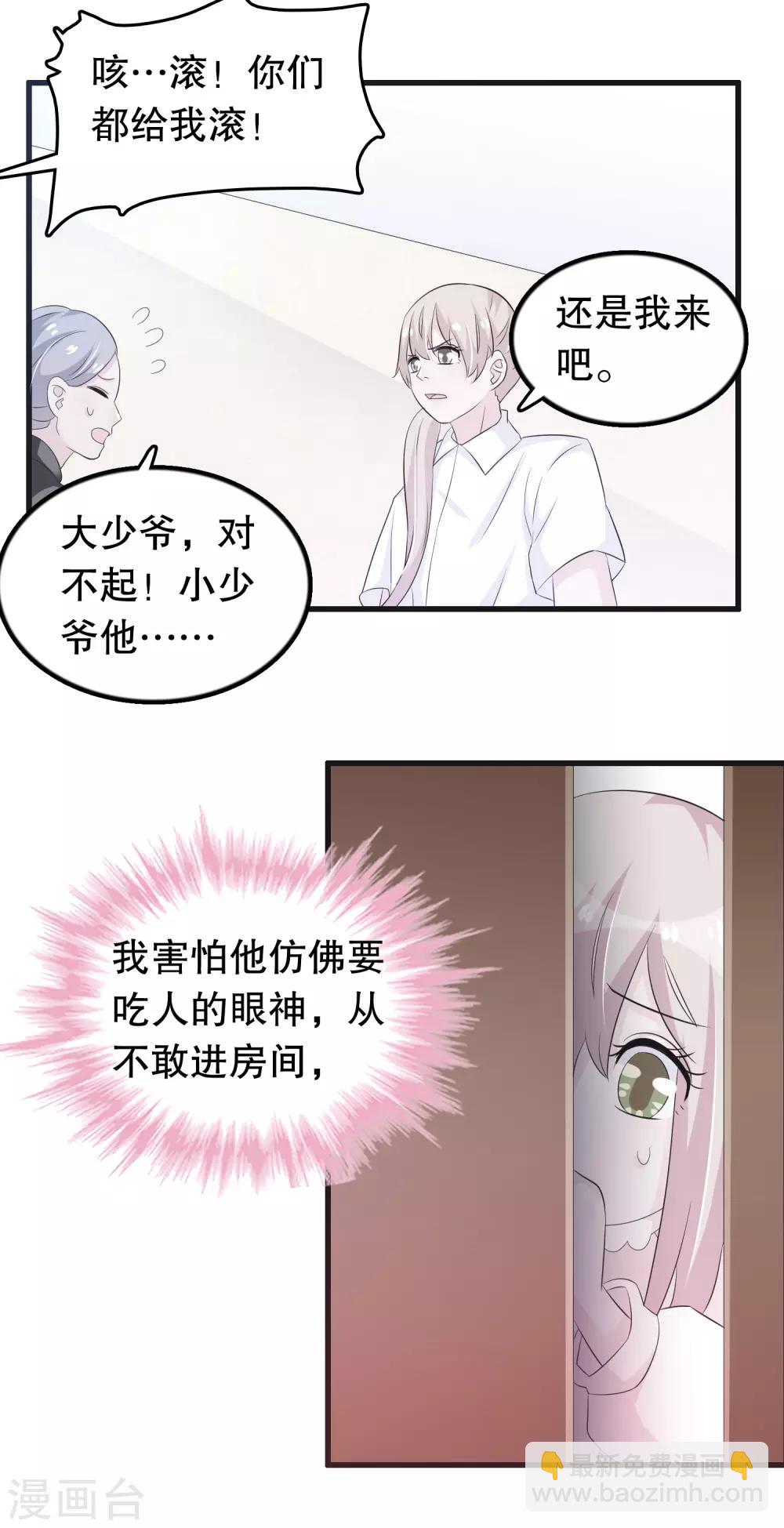 第128话 你弟有点疯-第131话