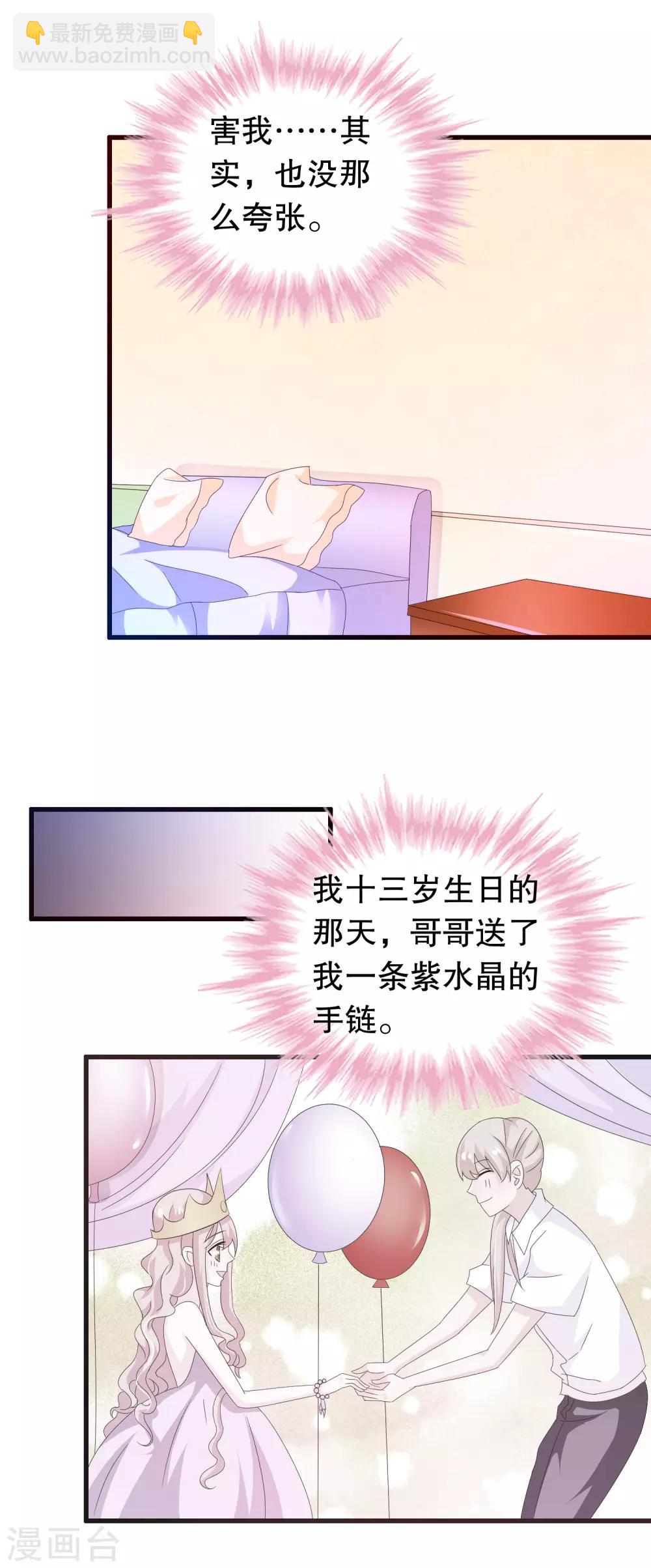 第128话 你弟有点疯-第131话