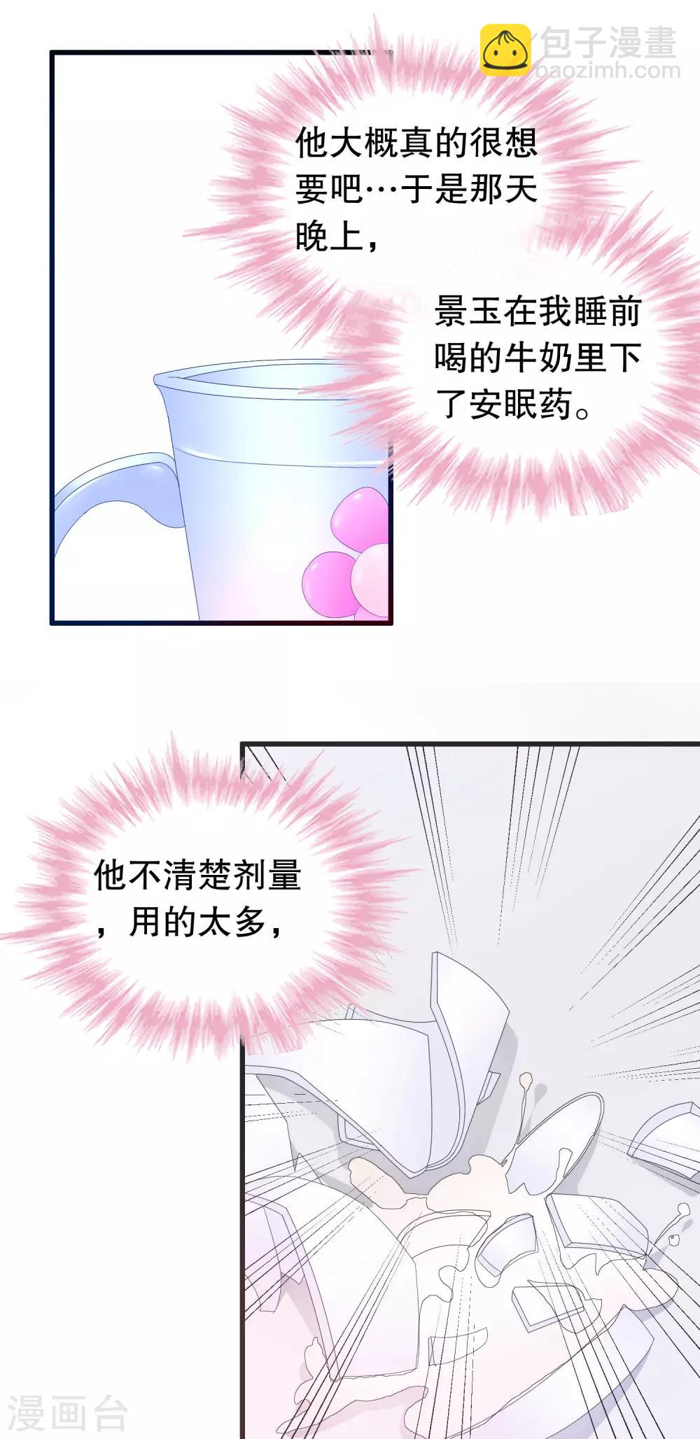 第128话 你弟有点疯-第131话