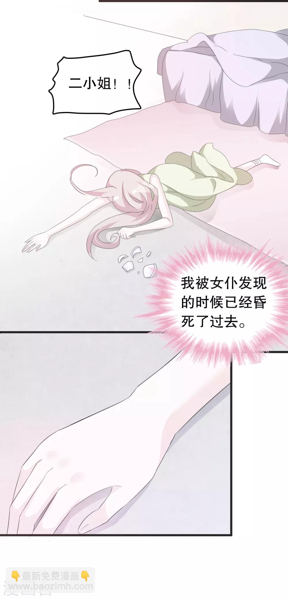 第128话 你弟有点疯-第131话