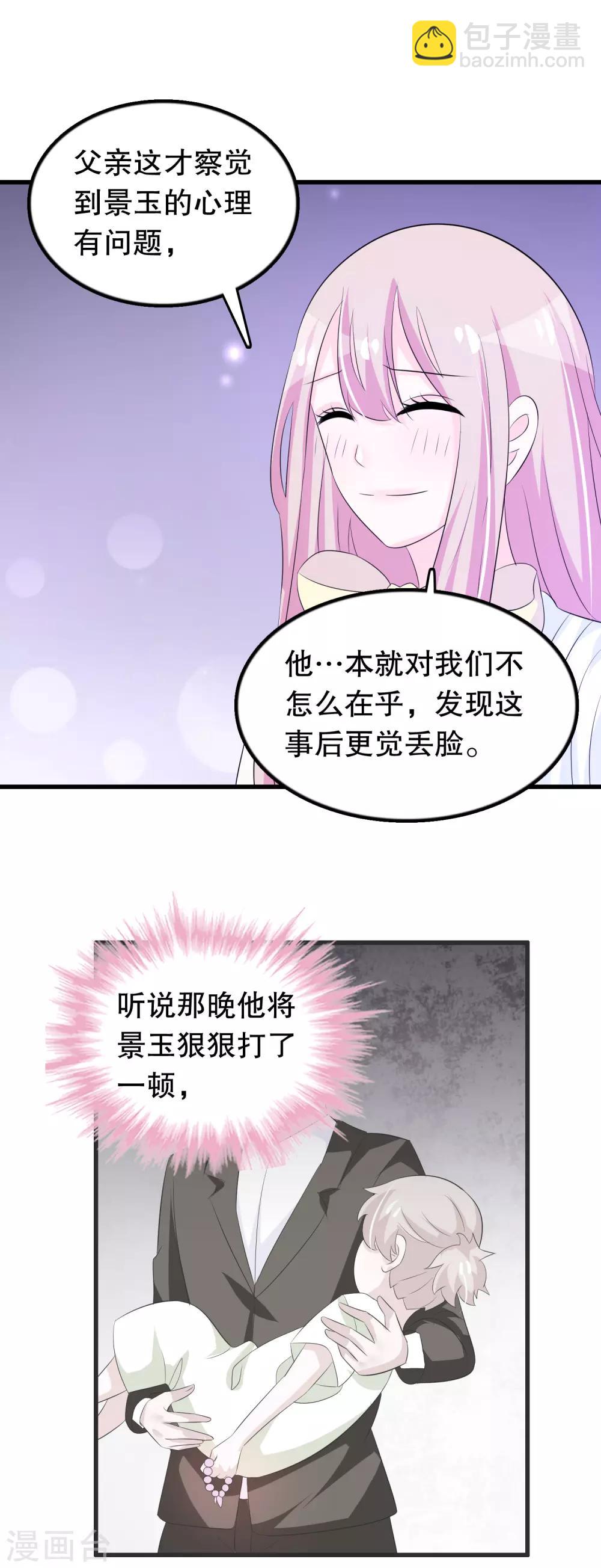 第128话 你弟有点疯-第131话