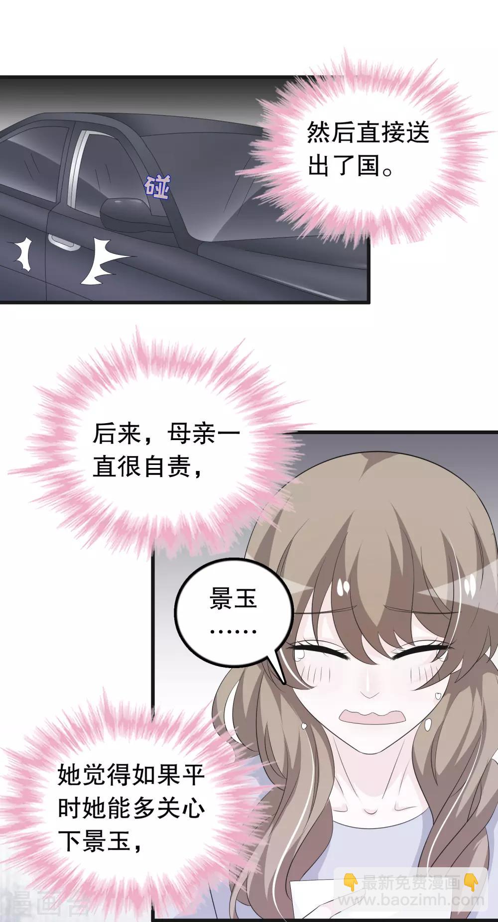 第128话 你弟有点疯-第131话