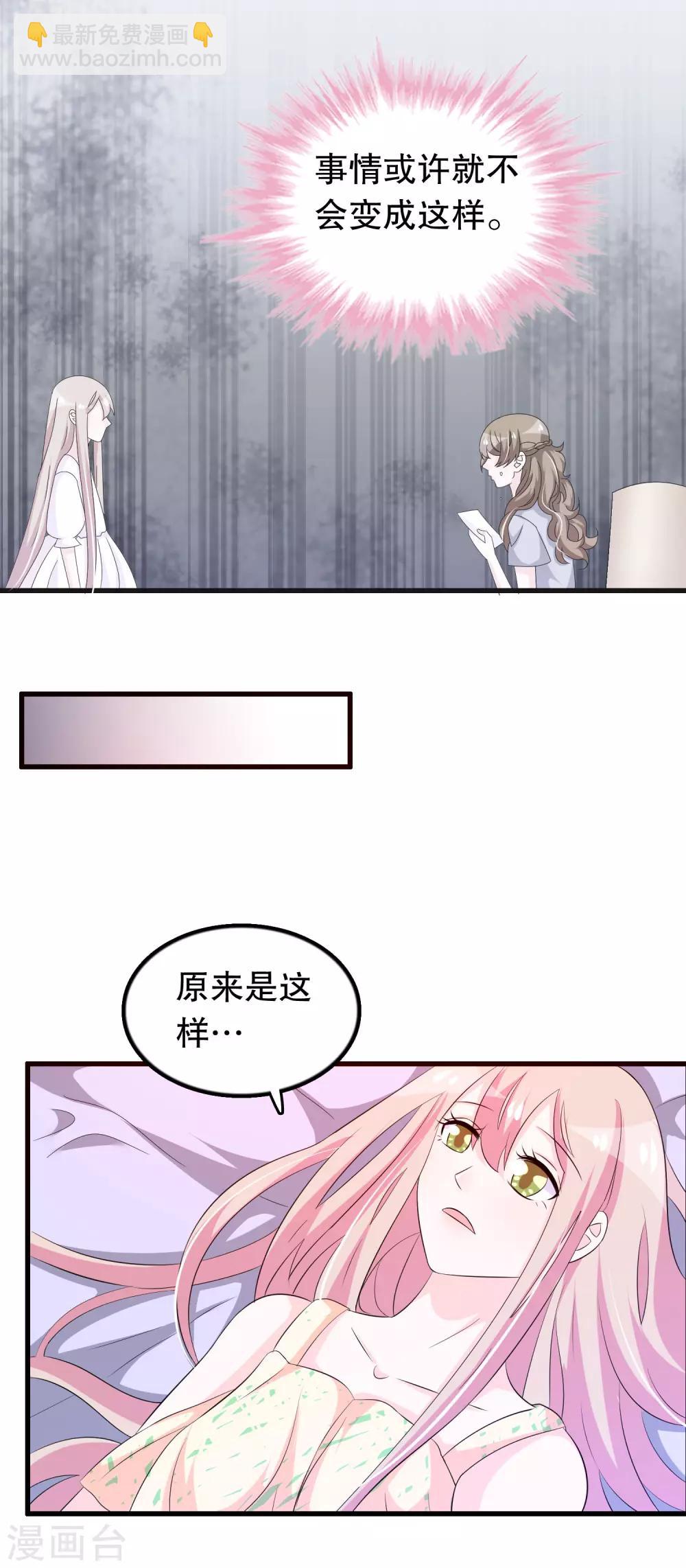 第128话 你弟有点疯-第131话