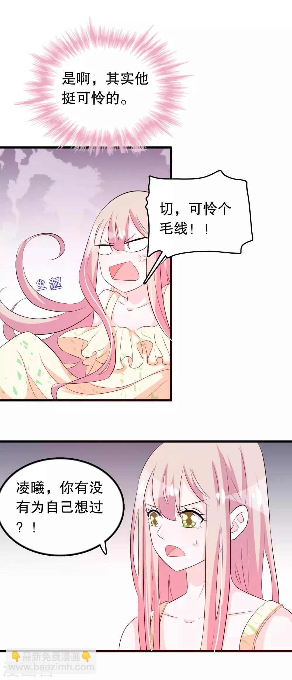 第128话 你弟有点疯-第131话