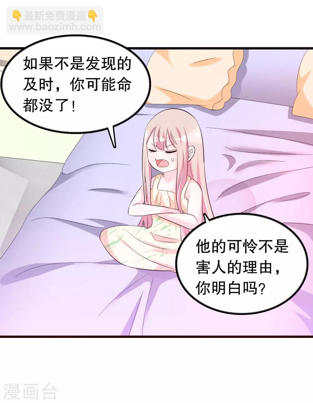 第128话 你弟有点疯-第131话