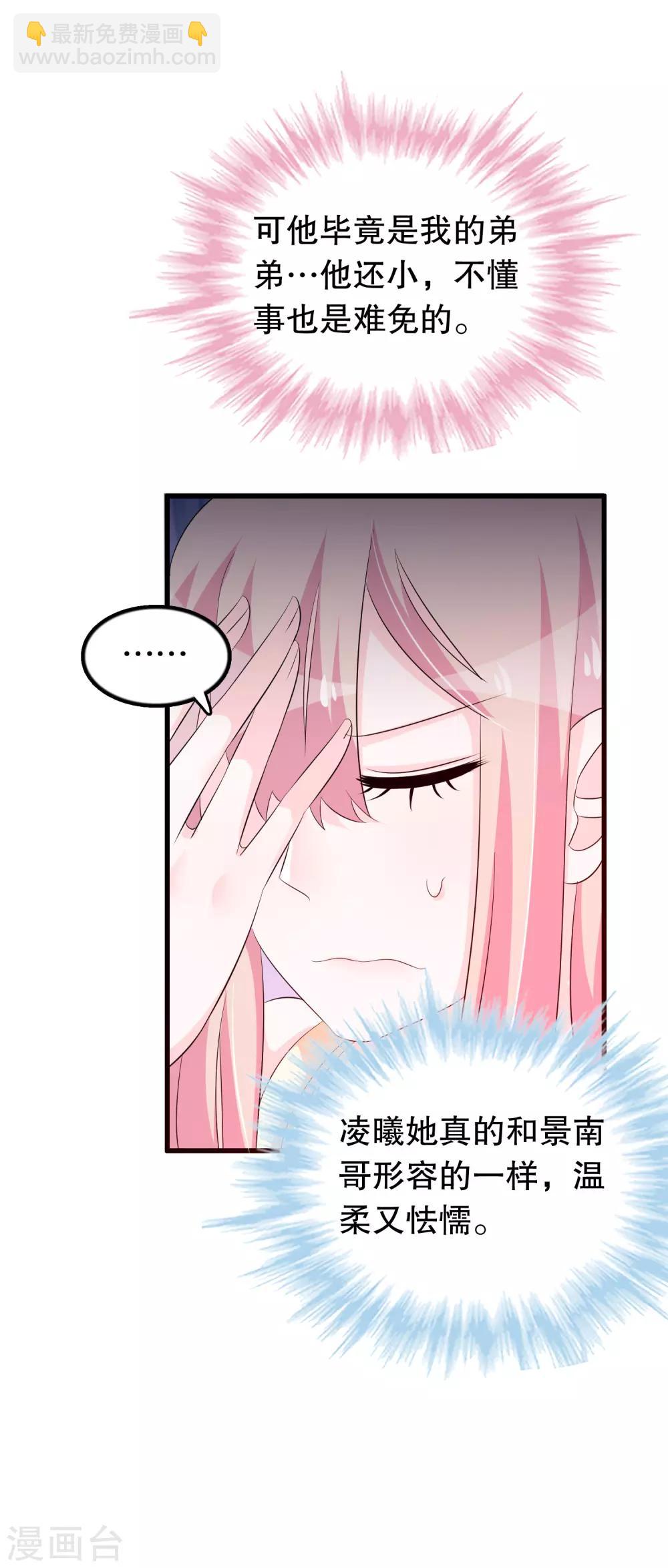 第128话 你弟有点疯-第131话