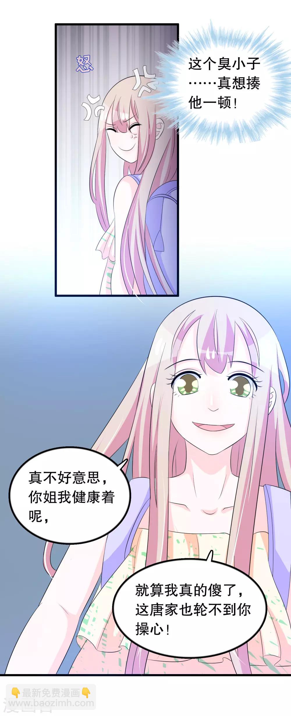 第128话 你弟有点疯-第131话