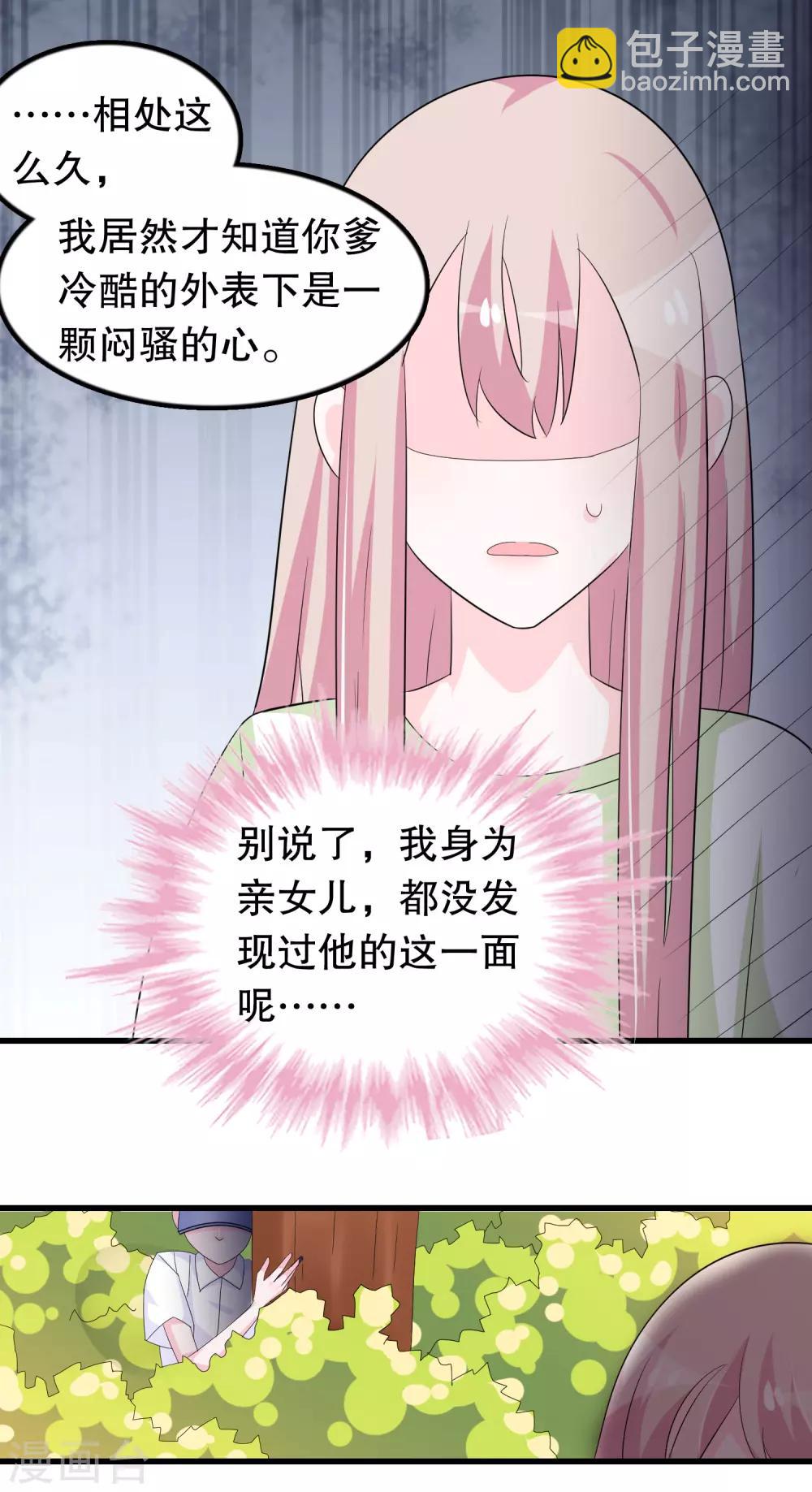 第130话 顾云跟来了-第133话