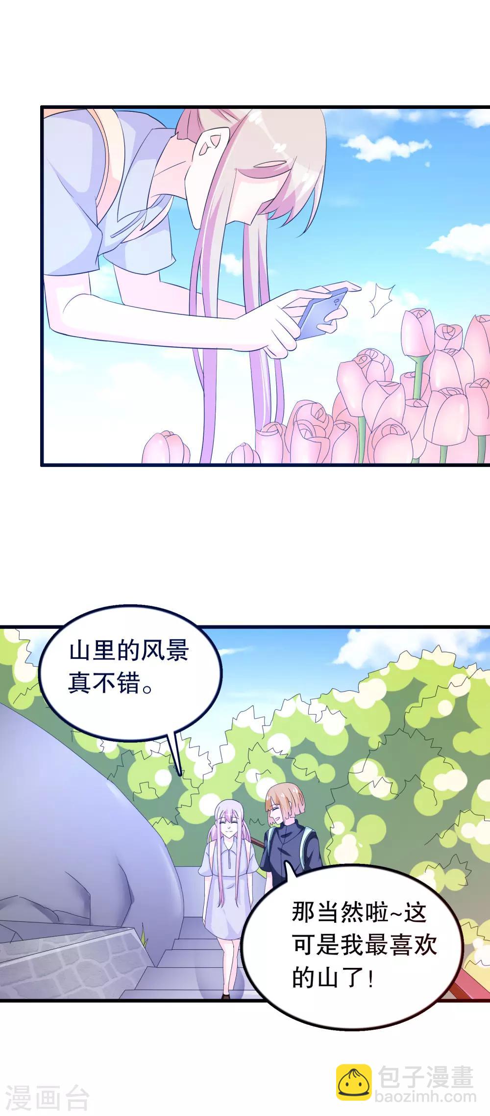 第132话 凝秋不见了-第135话