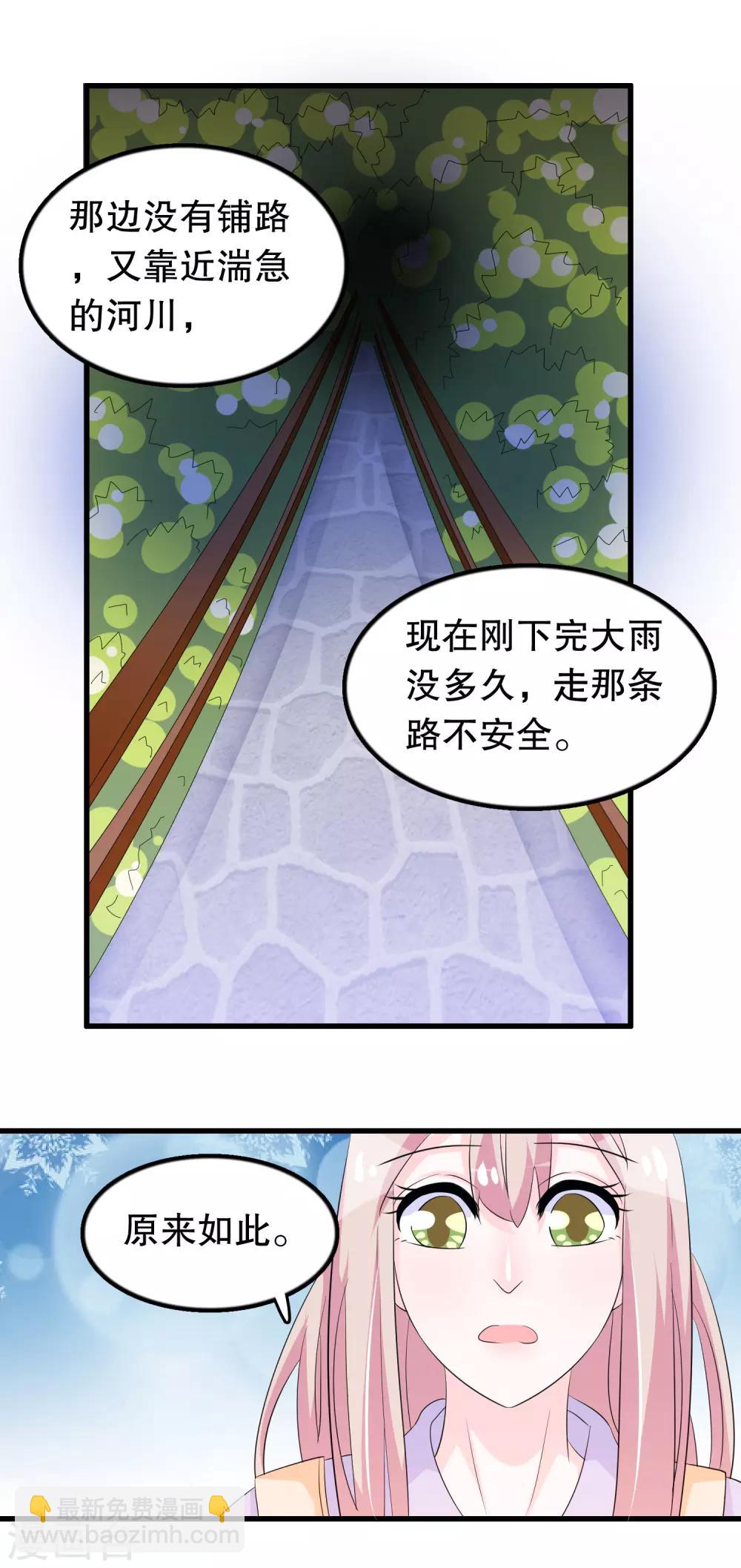 第132话 凝秋不见了-第135话