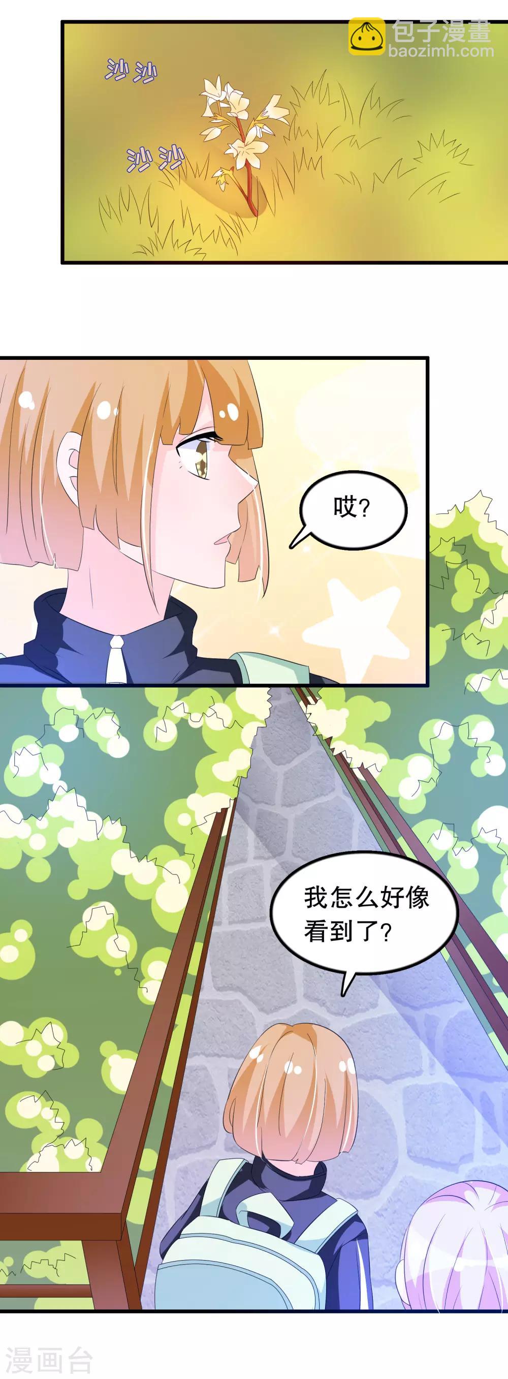 第132话 凝秋不见了-第135话