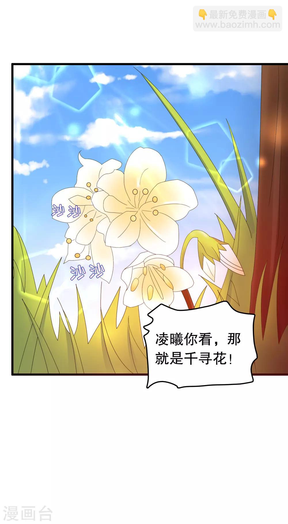 第132话 凝秋不见了-第135话