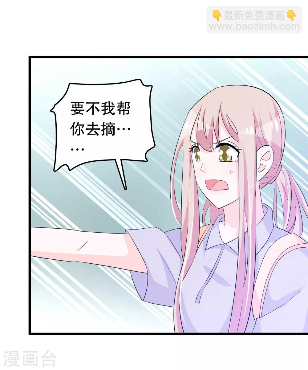 第132话 凝秋不见了-第135话