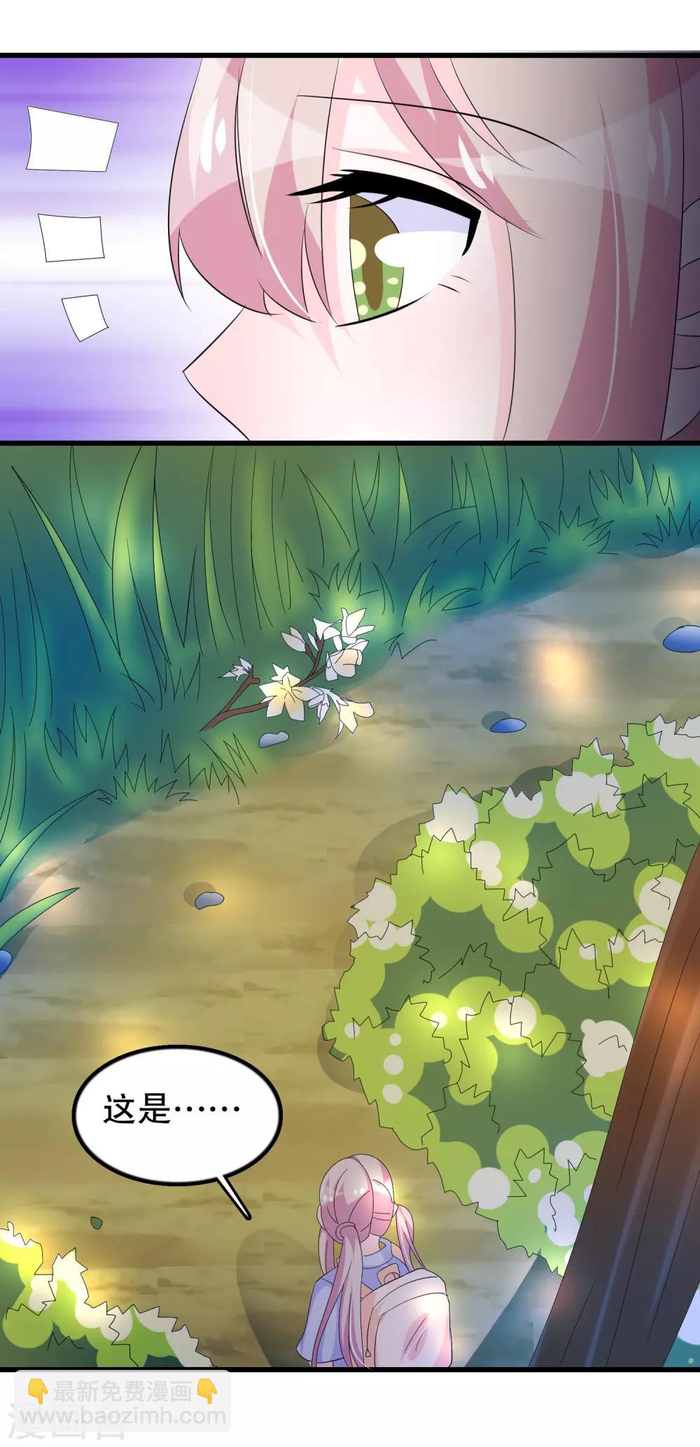 第132话 凝秋不见了-第135话