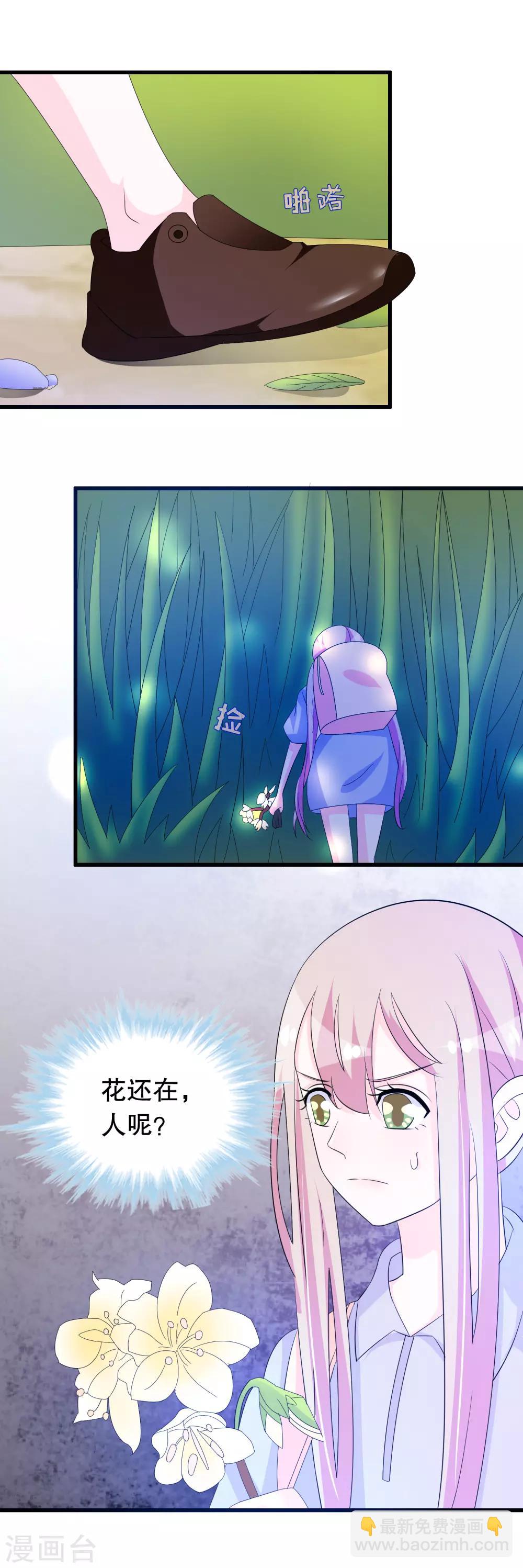 第132话 凝秋不见了-第135话