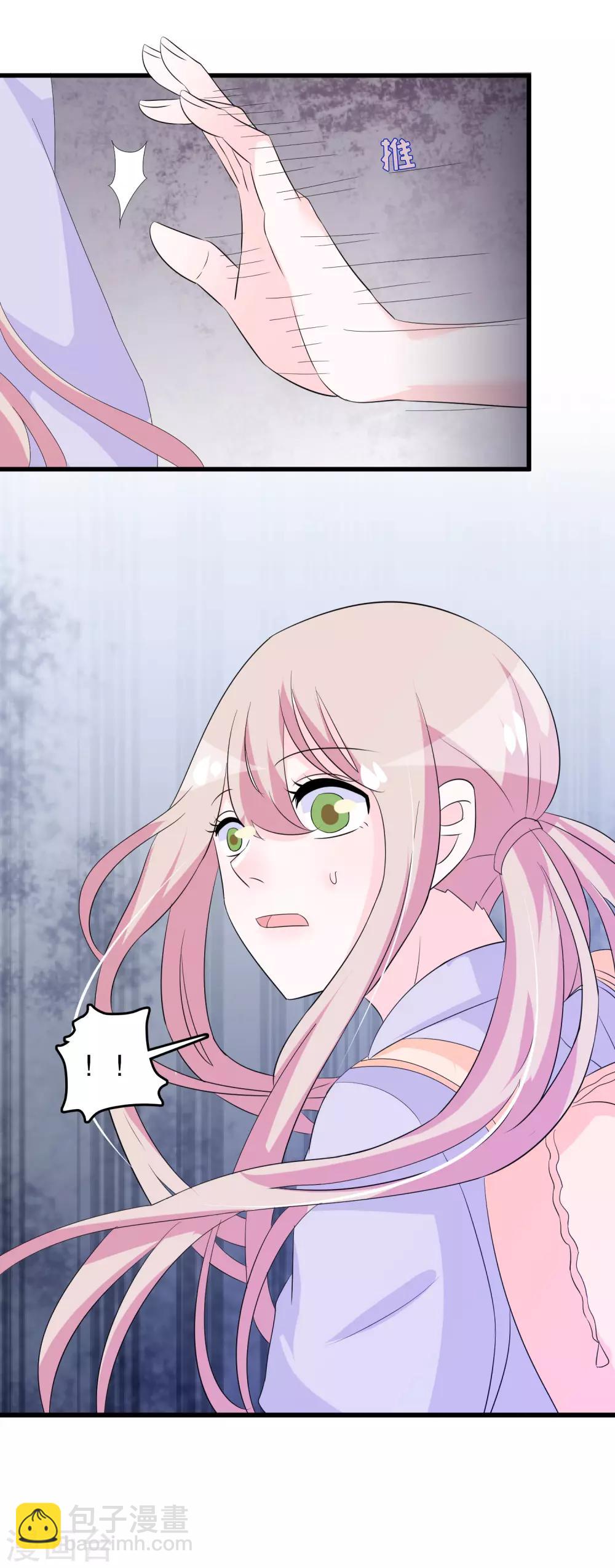 第132话 凝秋不见了-第135话