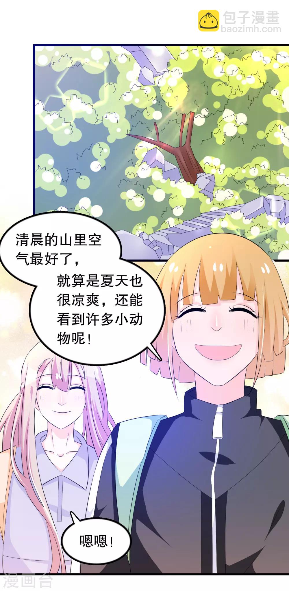 第132话 凝秋不见了-第135话