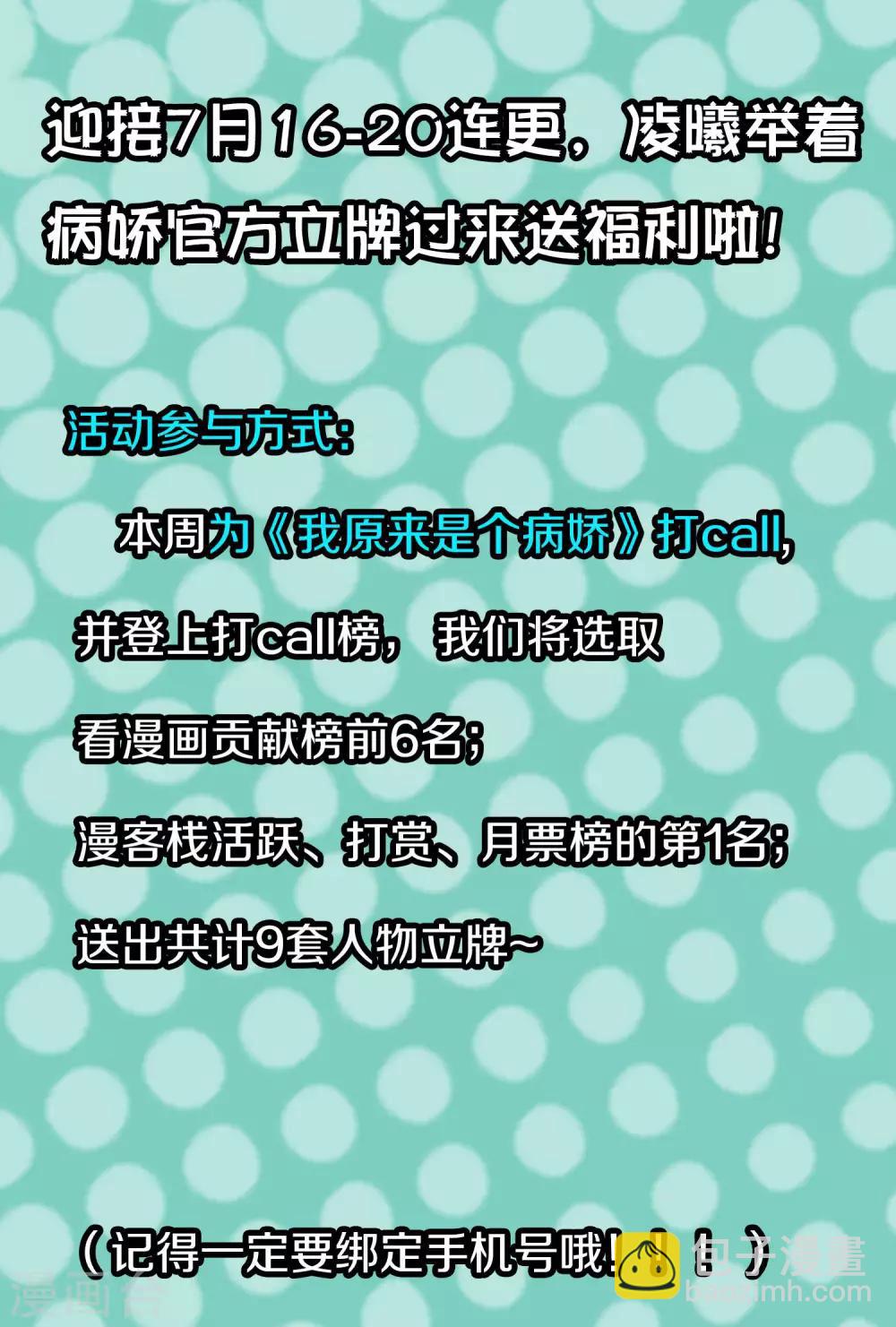 第132话 凝秋不见了-第135话